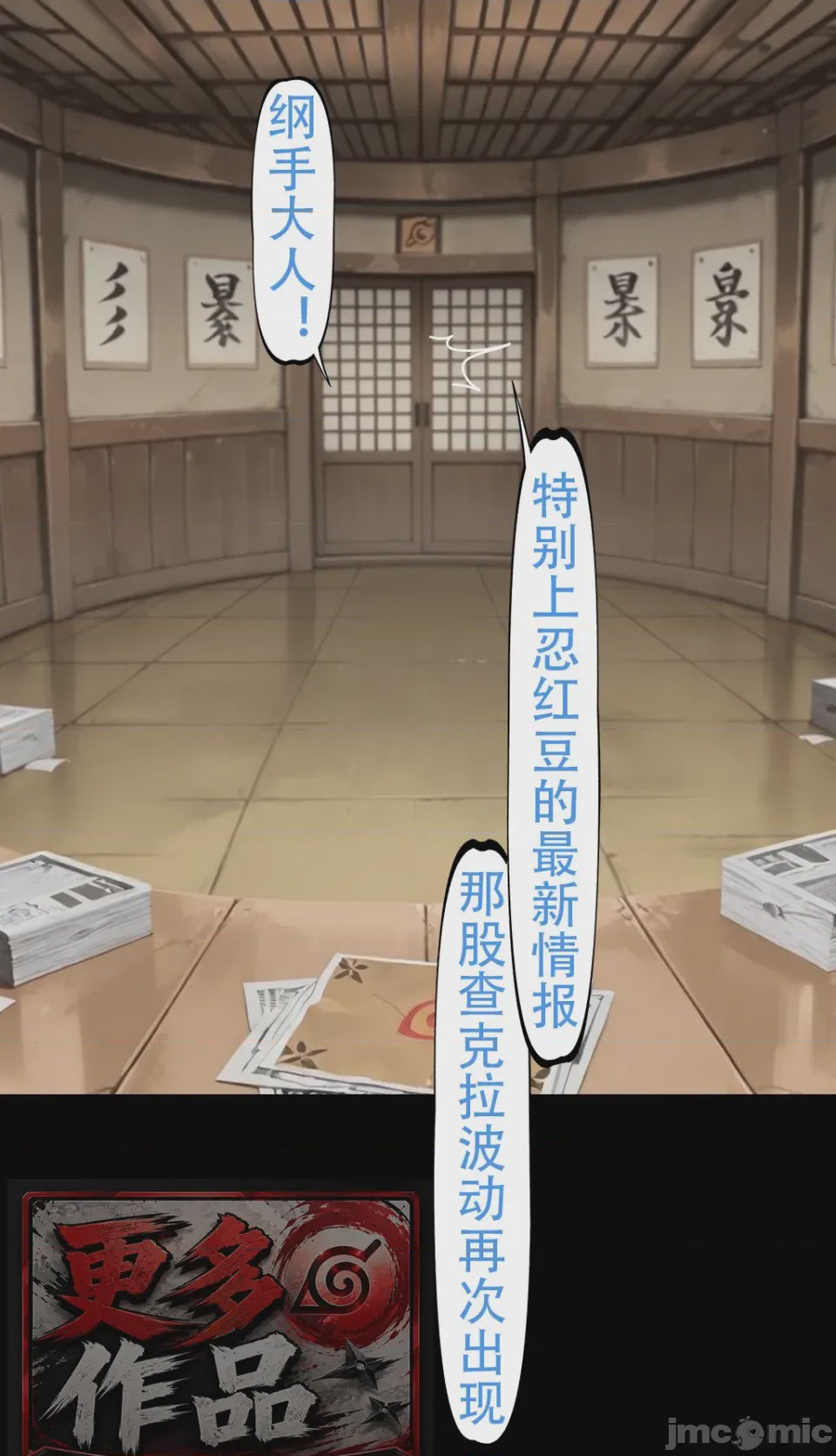 第1话, หน้า 49