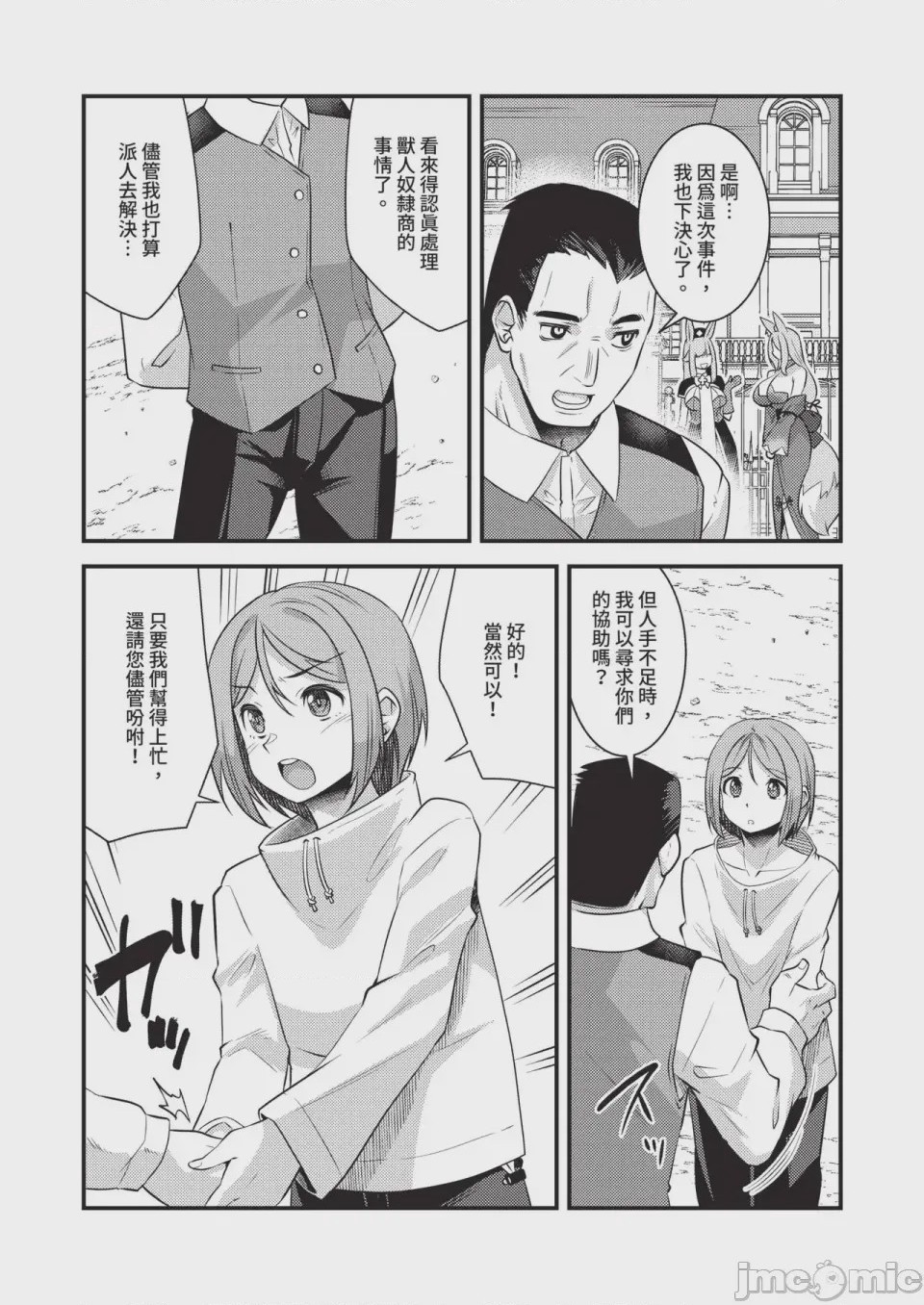 第1话，第 527 页