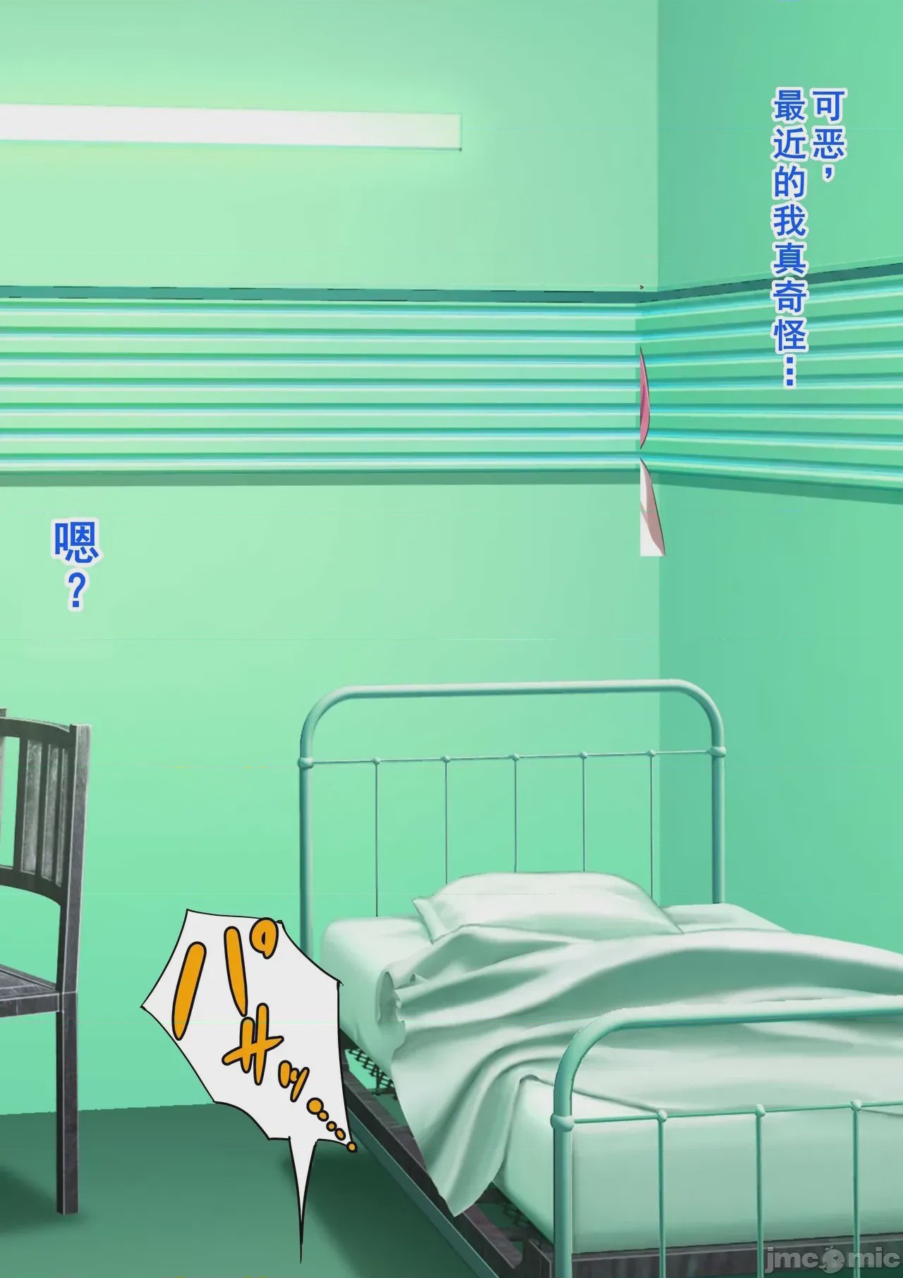 第1话，第 66 页