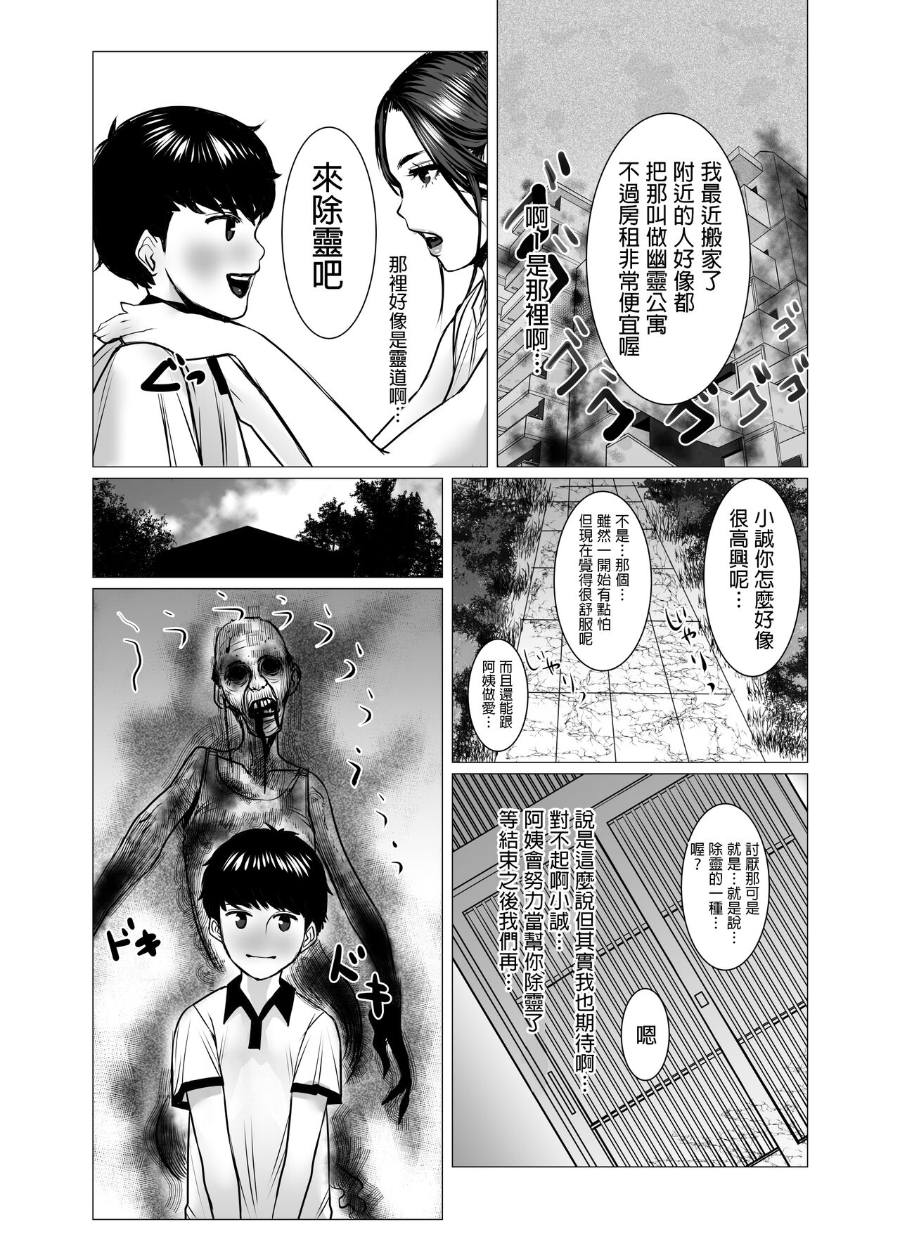 第 1 章, 페이지 25