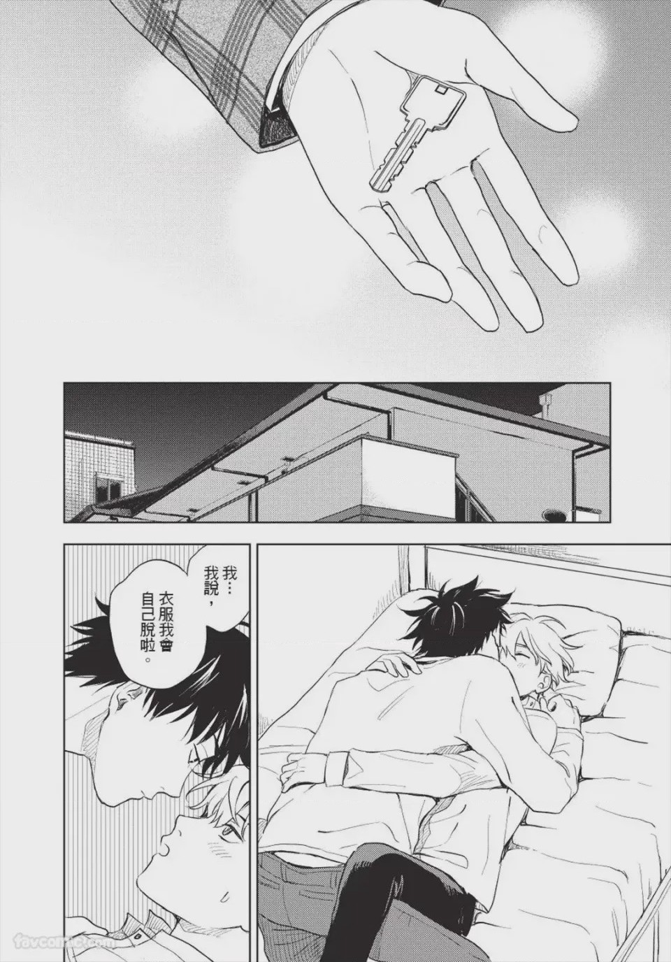 第1话、205 ページ