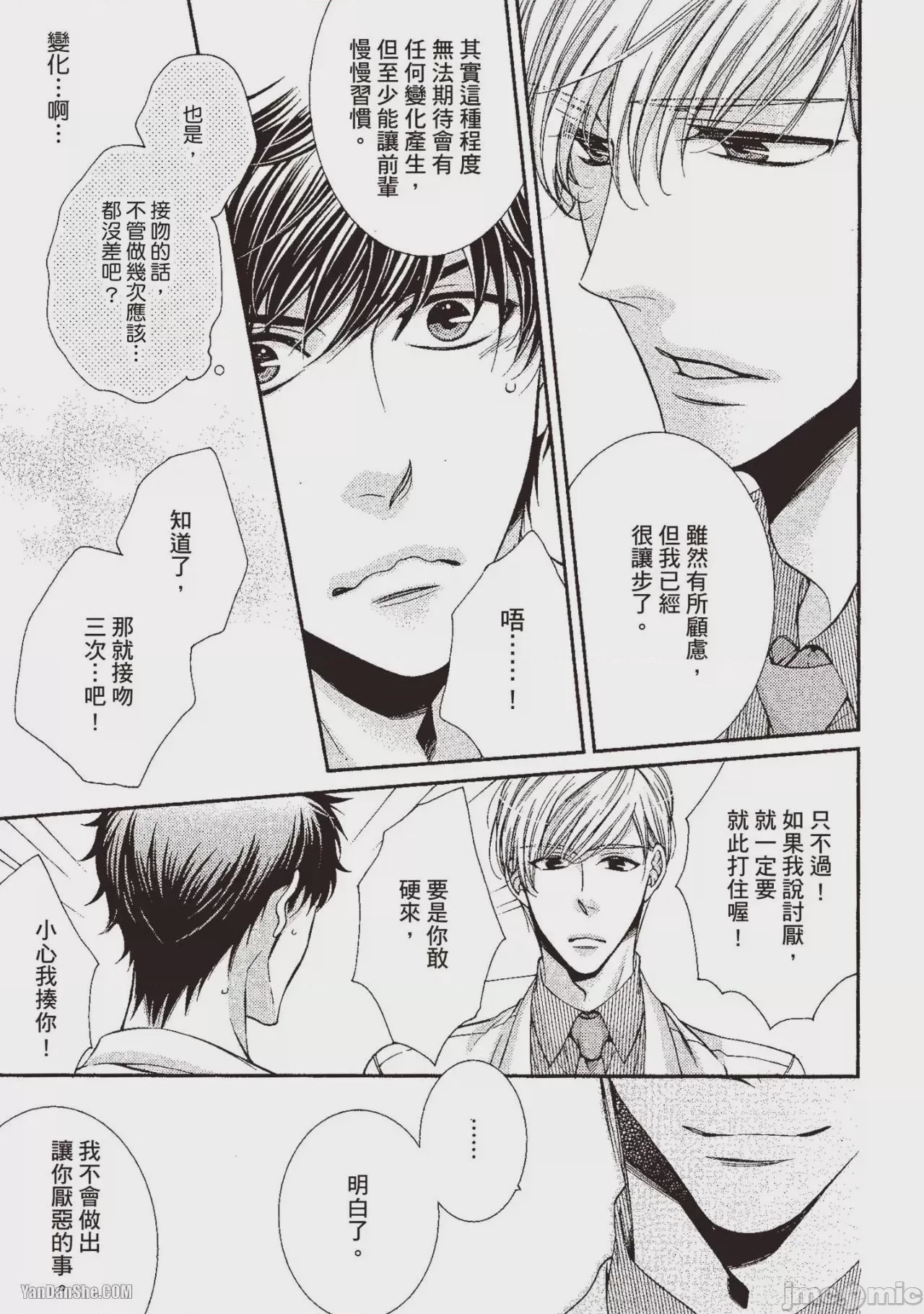 第1话, page 82
