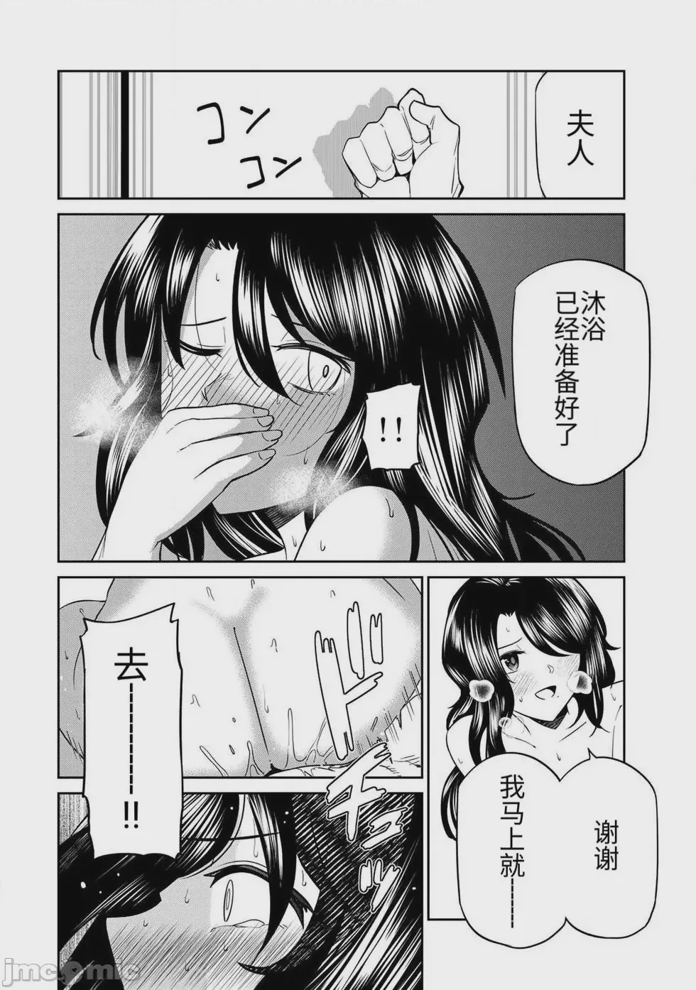 第1话，第 110 頁