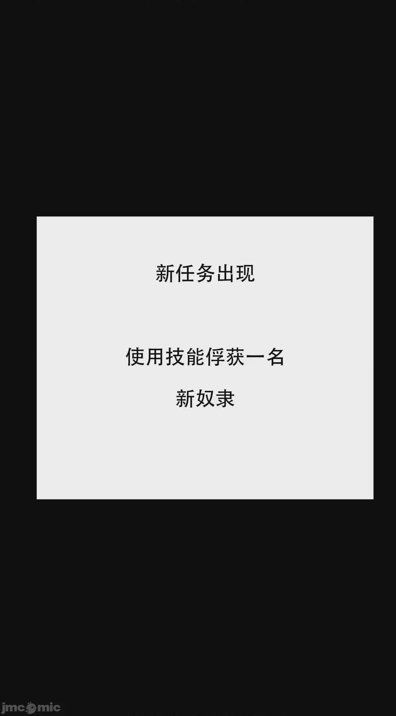 第1话, page 142