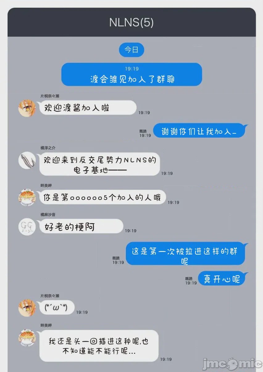 第1话 單行本第一卷, 페이지 155