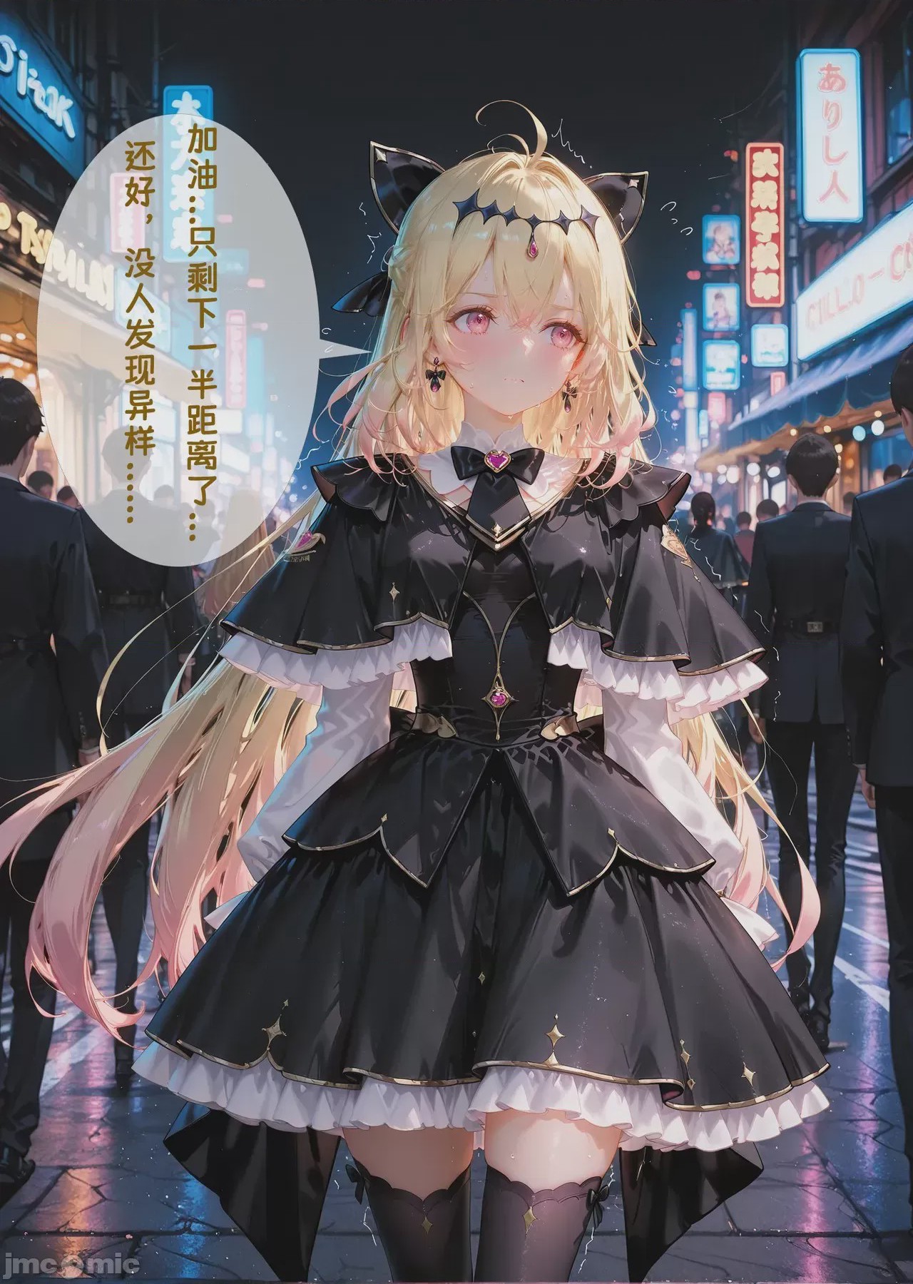 第1话, หน้า 21