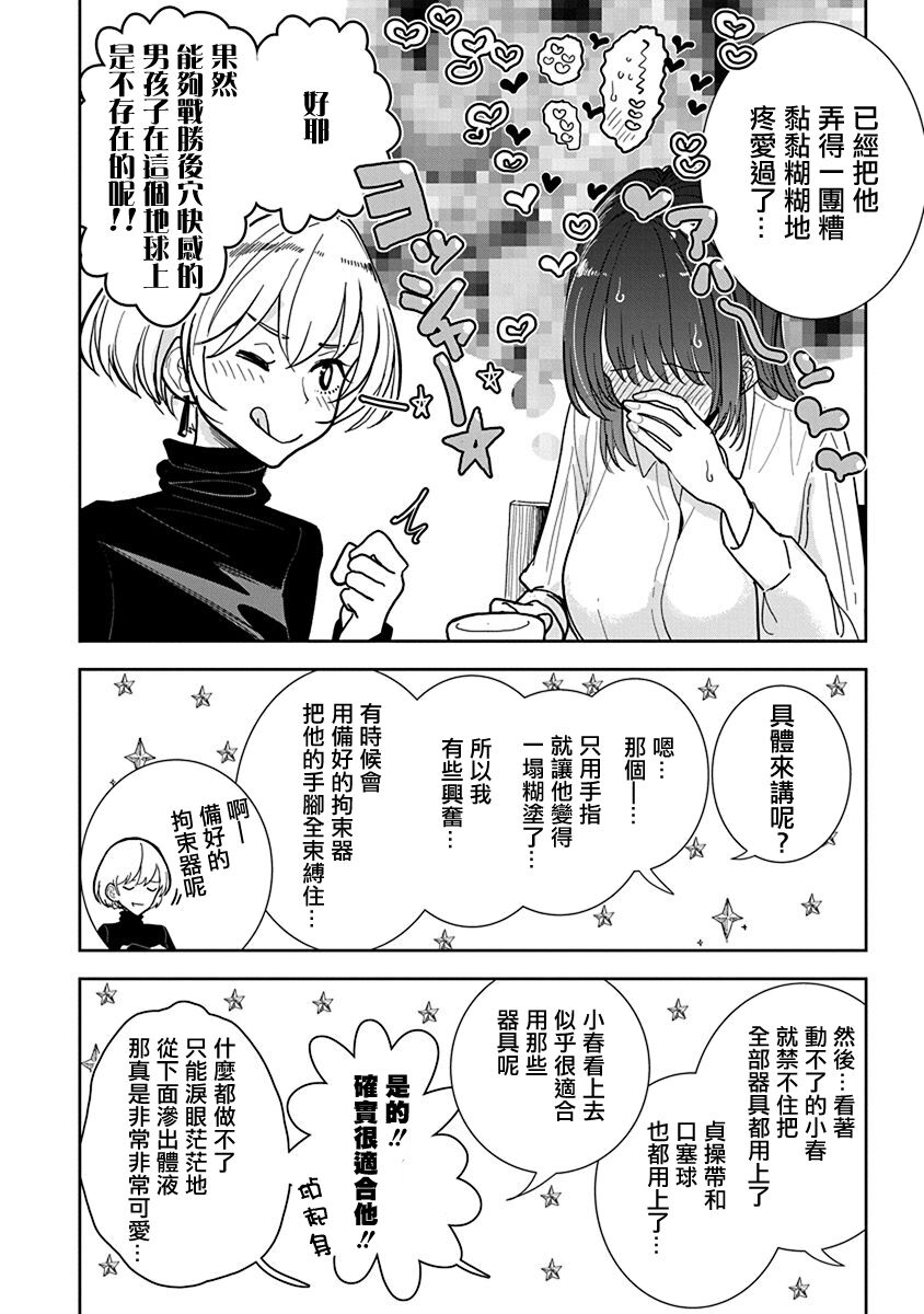 第 1 章, pahina 10