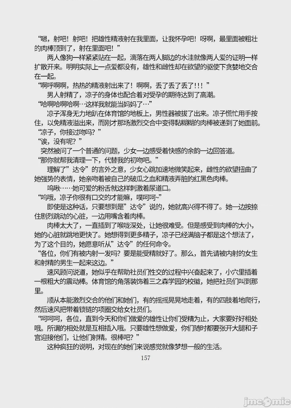 第1话，第 208 页