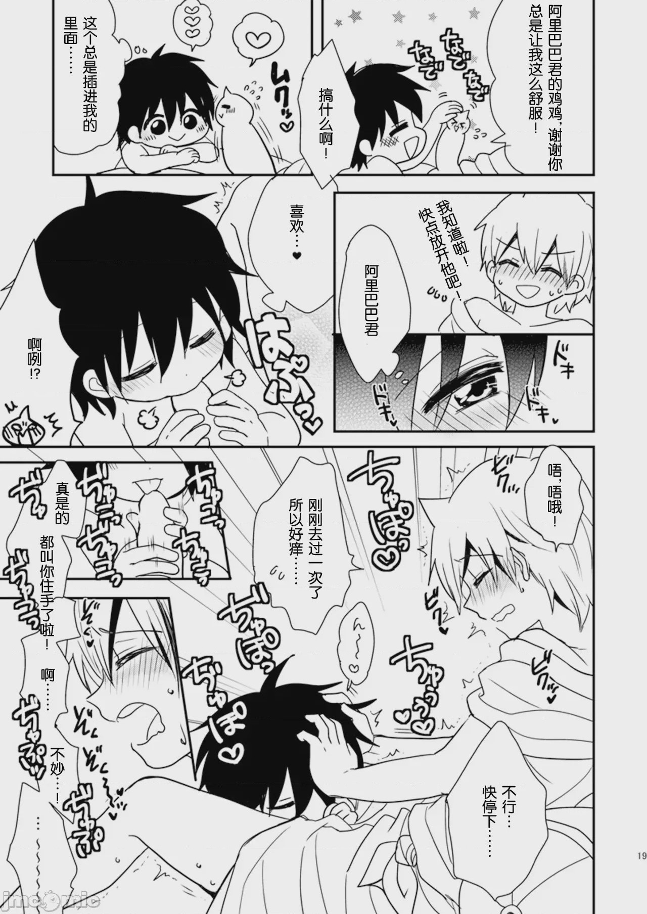第1话、18 ページ