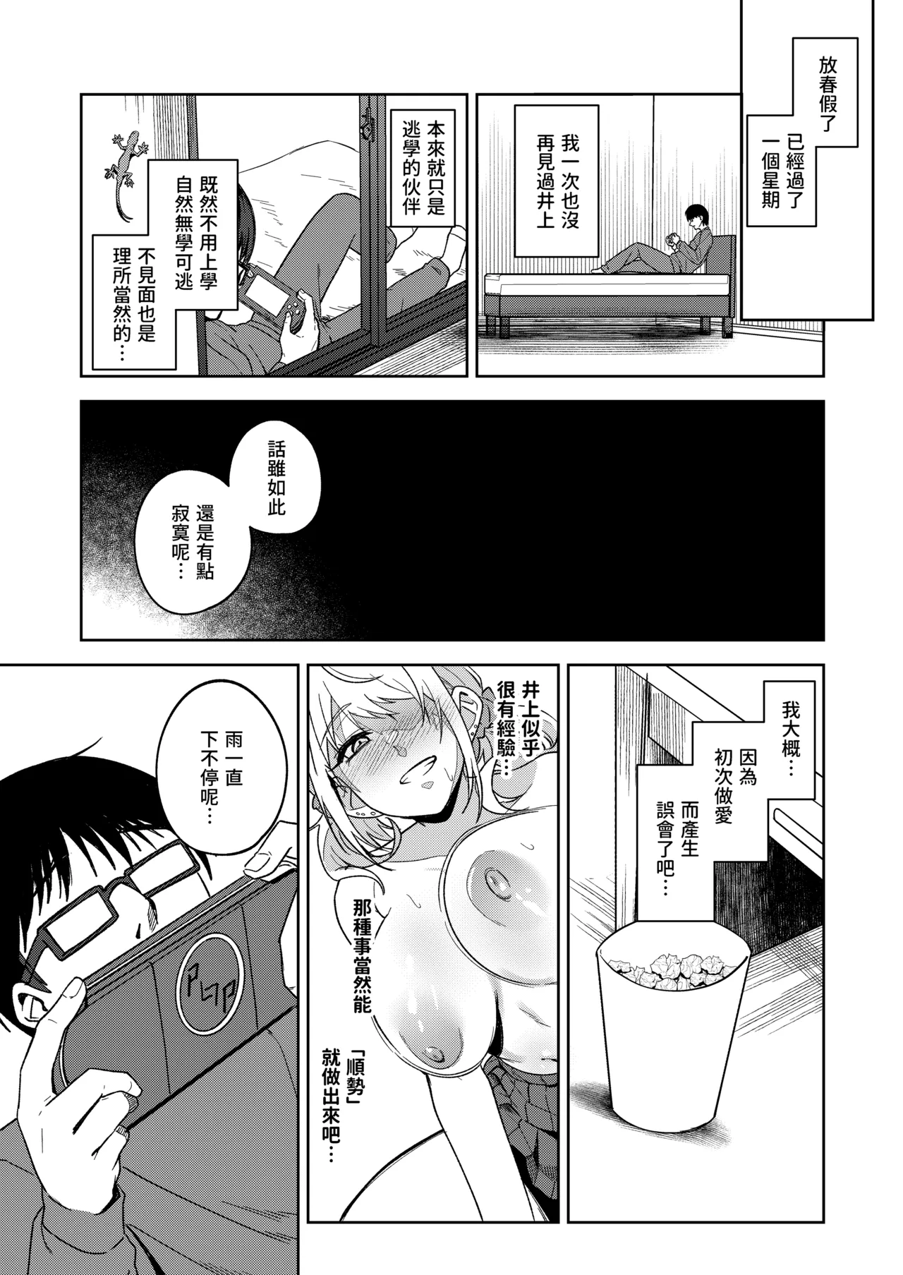 第 1 章，第 49 頁
