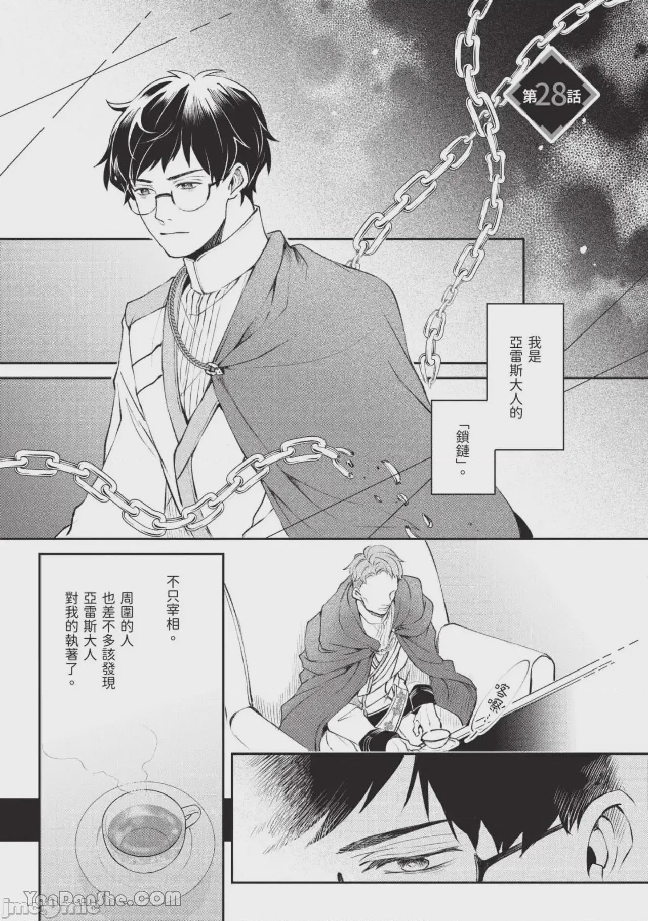 第1话, page 84