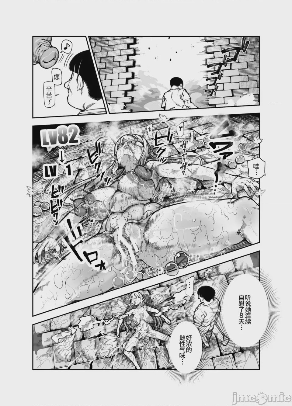 第1话，第 8 頁