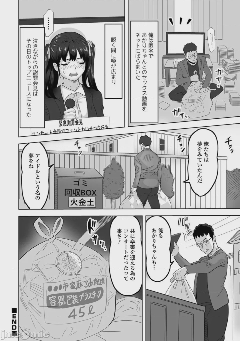 第1话, page 76