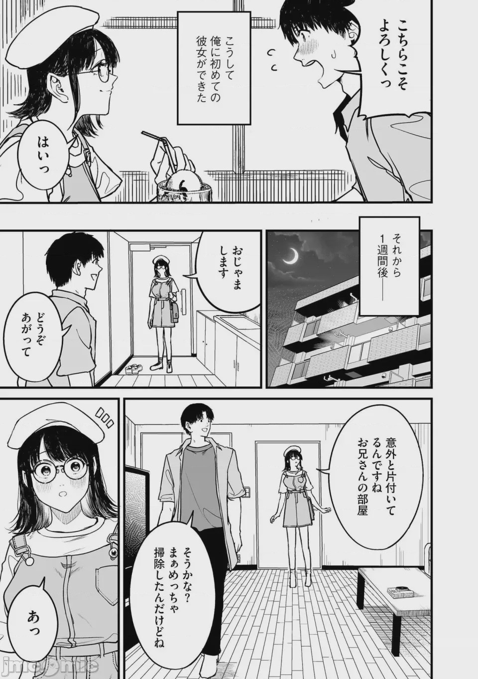 第1话、149 ページ