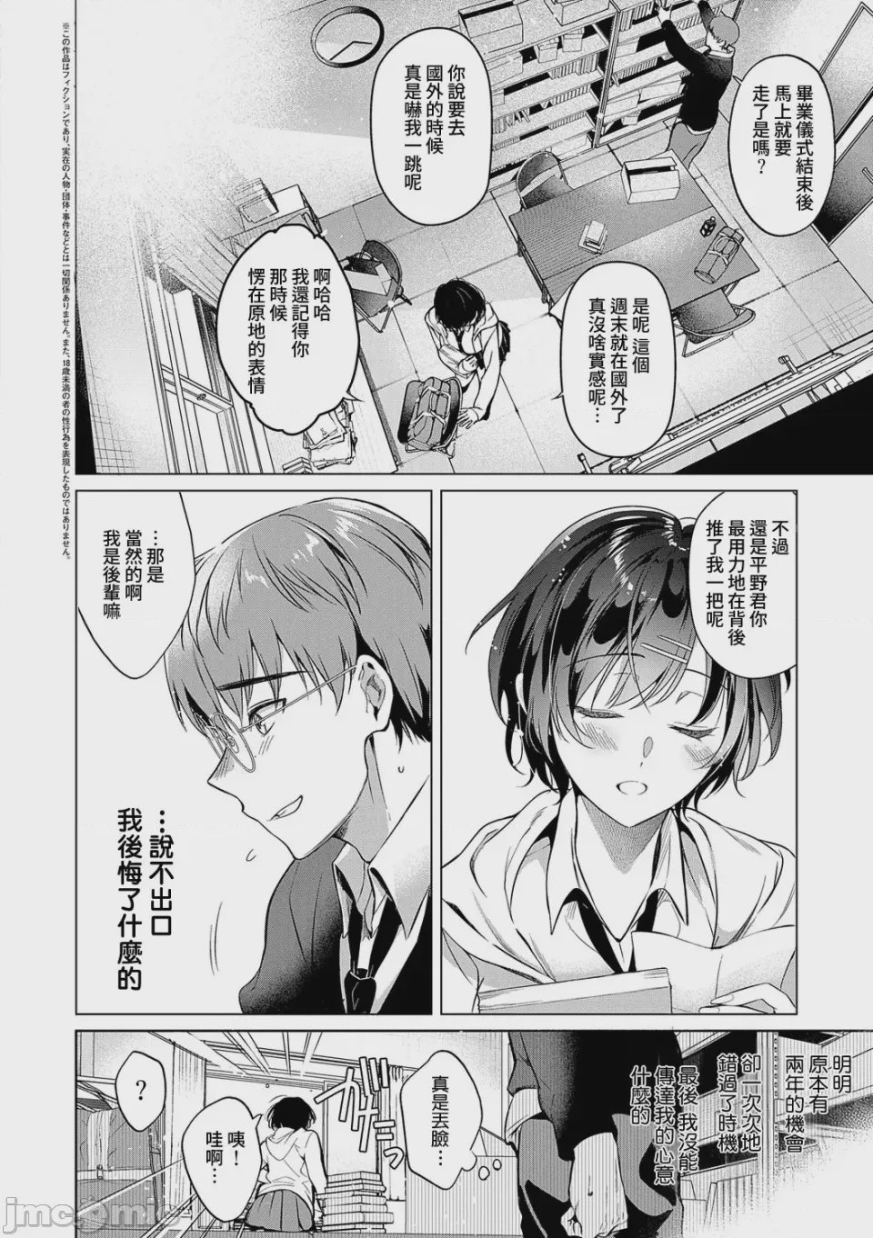第1话，第 169 頁
