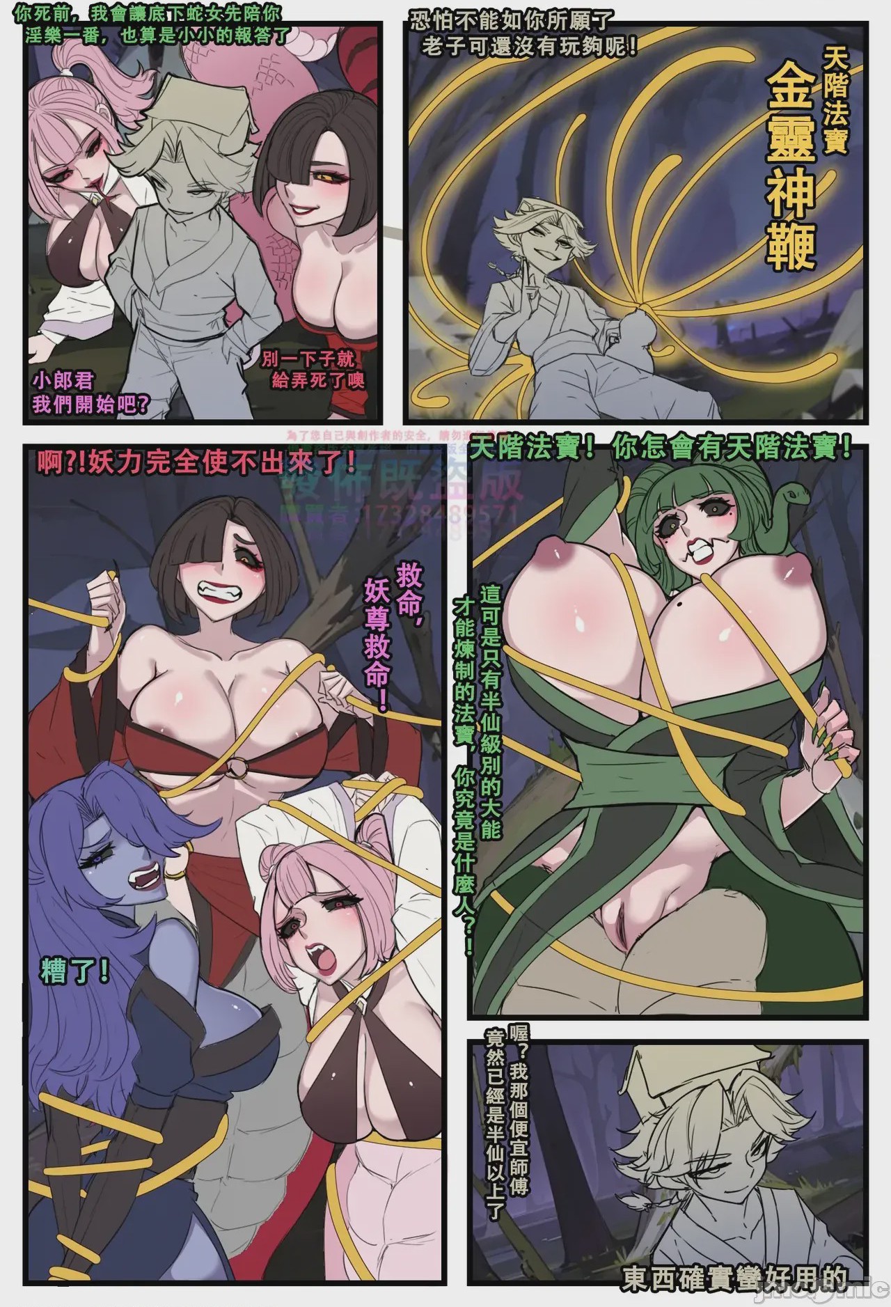 第1话，第 420 页