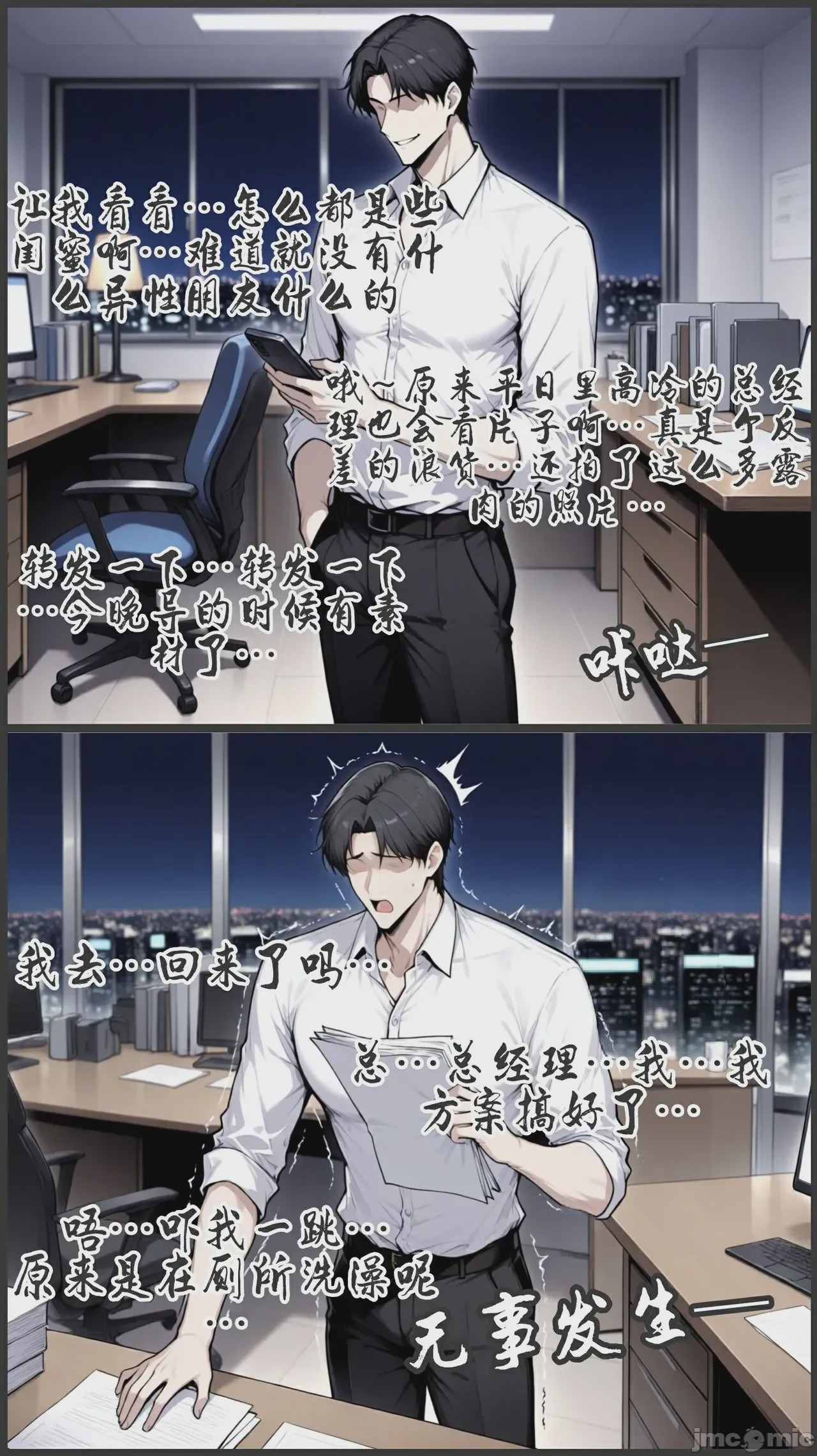 第1话，第 13 页