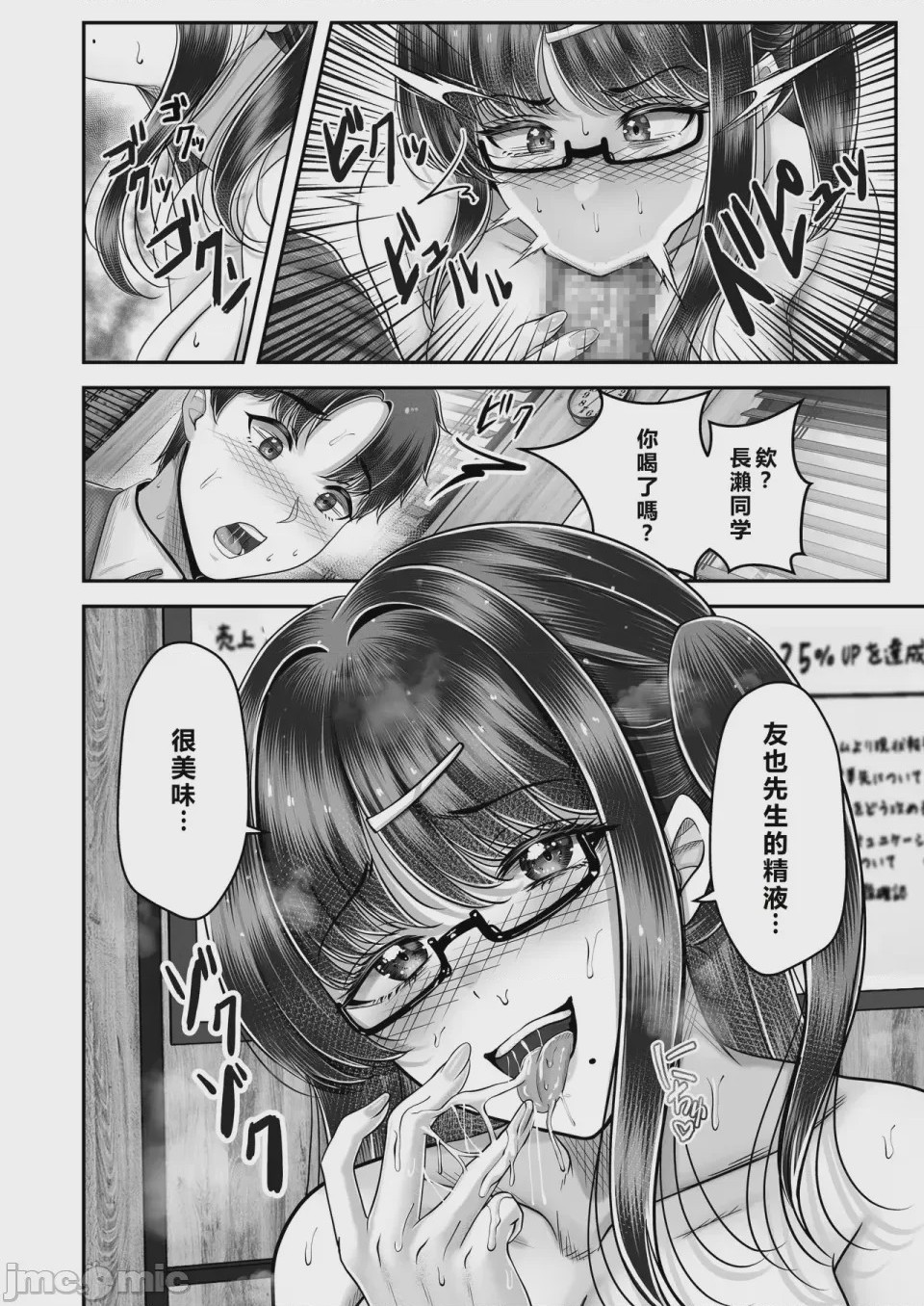 第1话, page 158