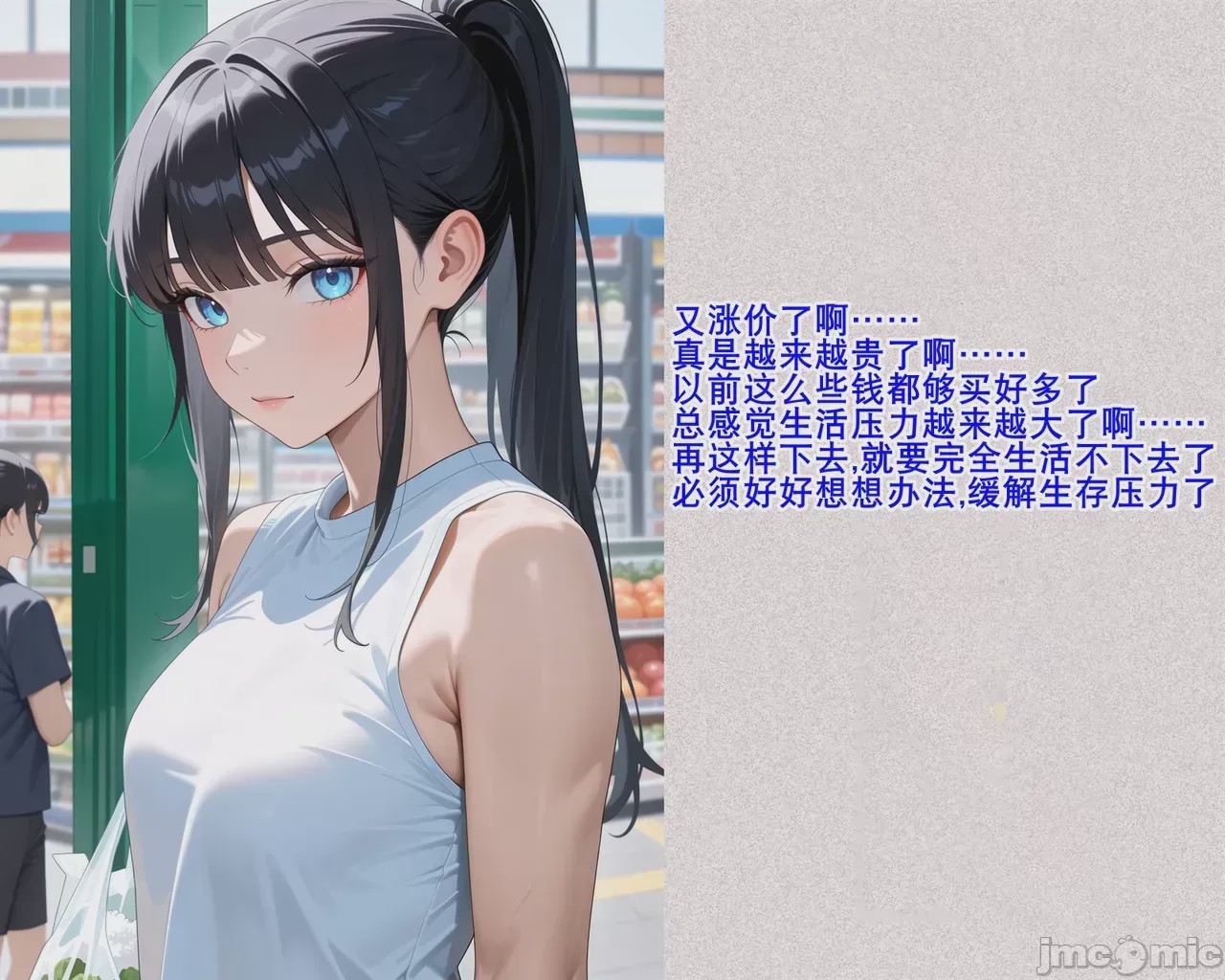 第1话，第 1 頁