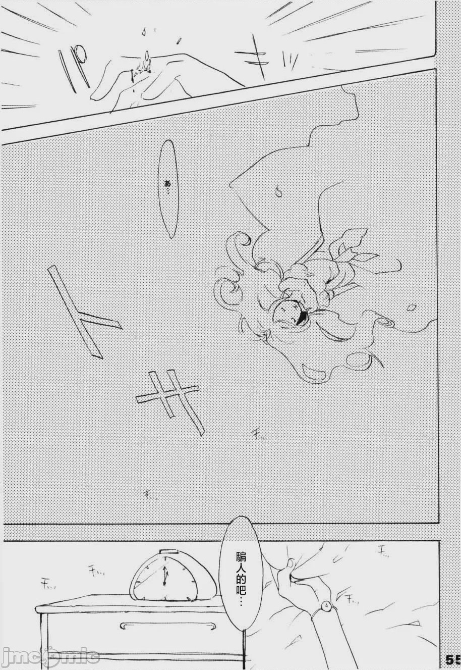 第1话, page 49