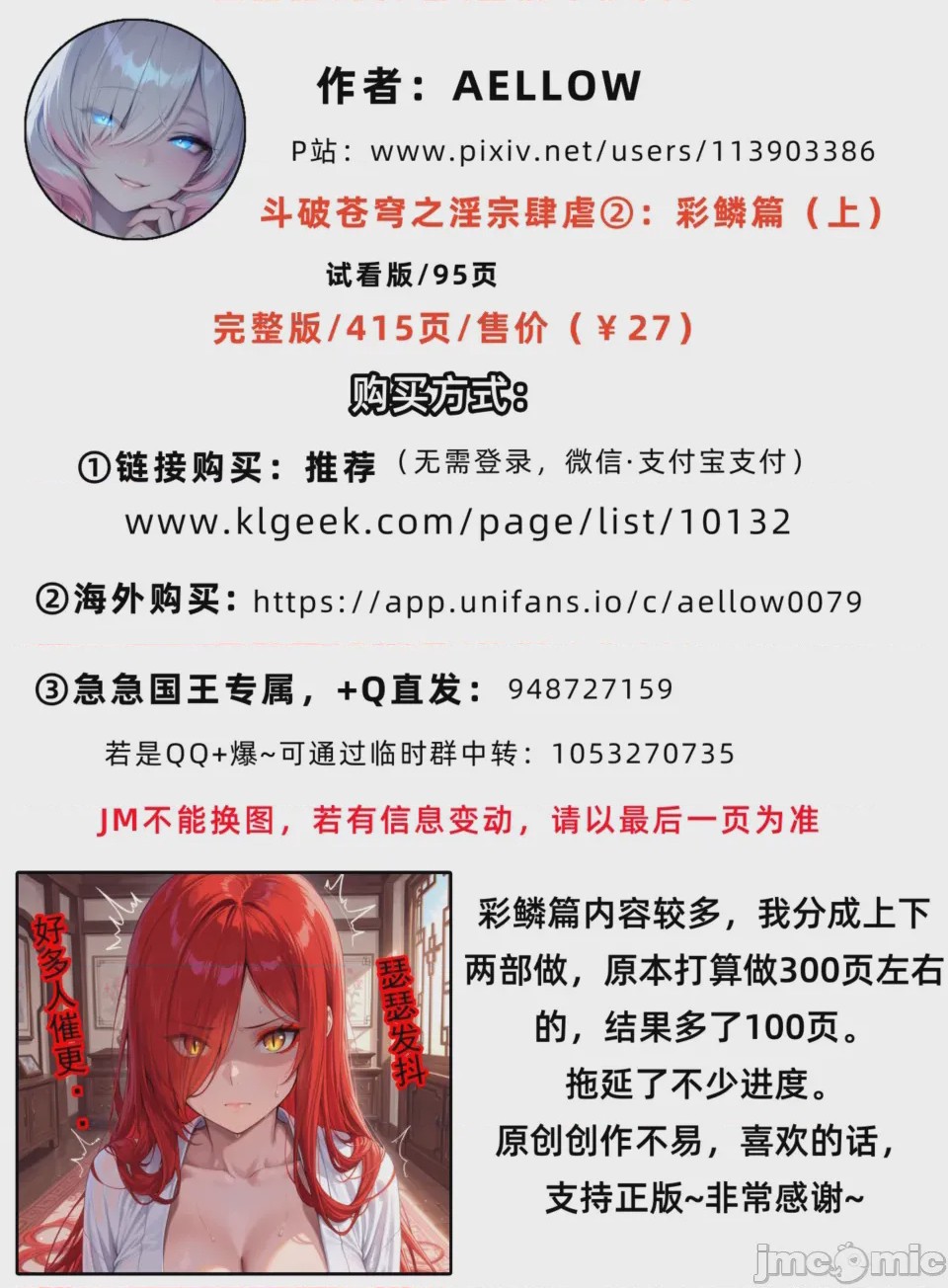 第1话，第 96 頁