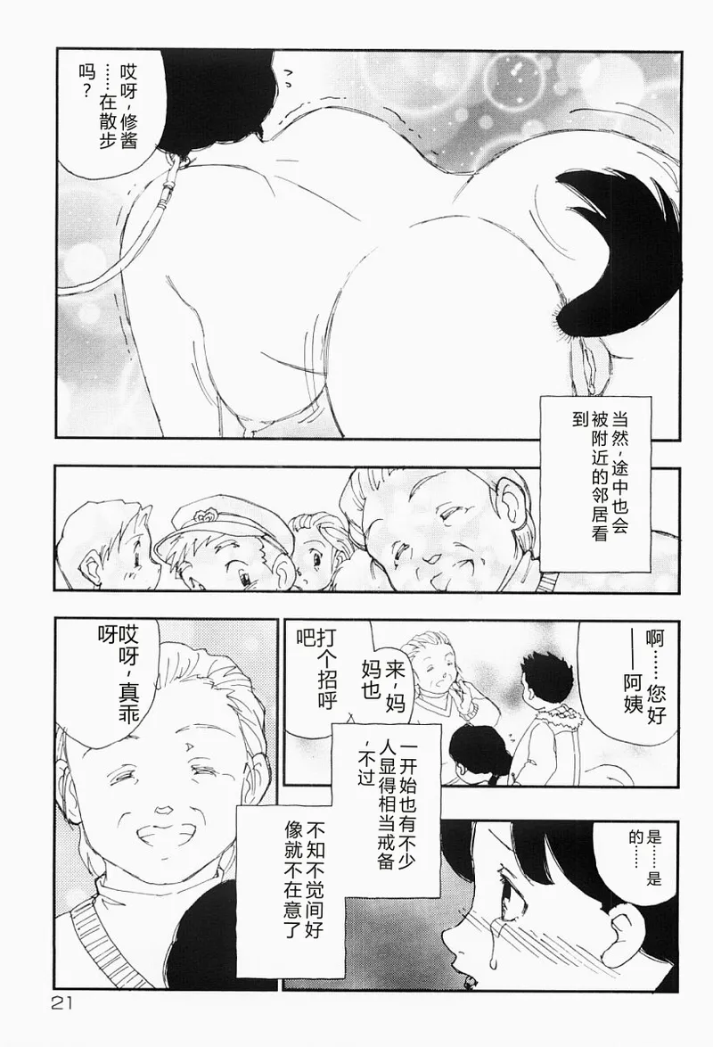 第 1 章, หน้า 20