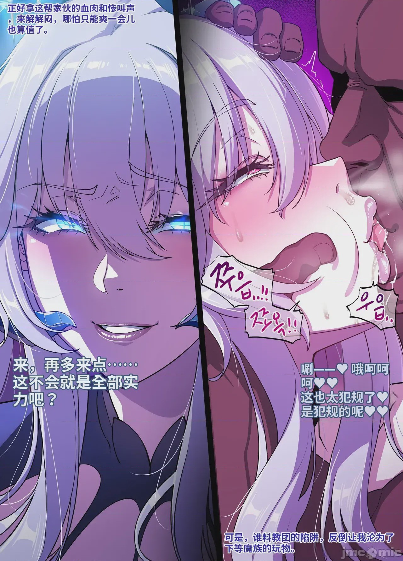 第1话, หน้า 3