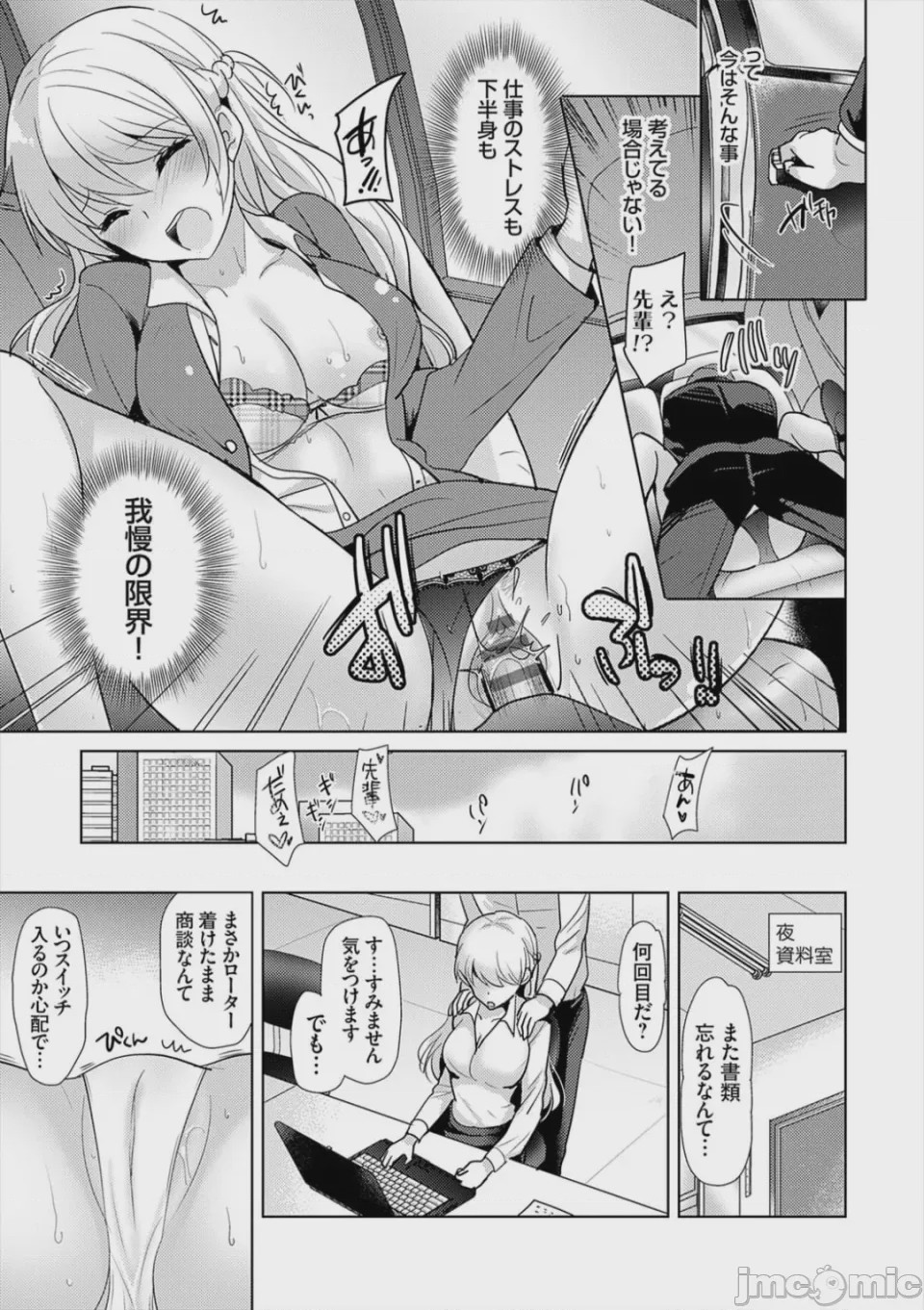 第1话, pahina 91