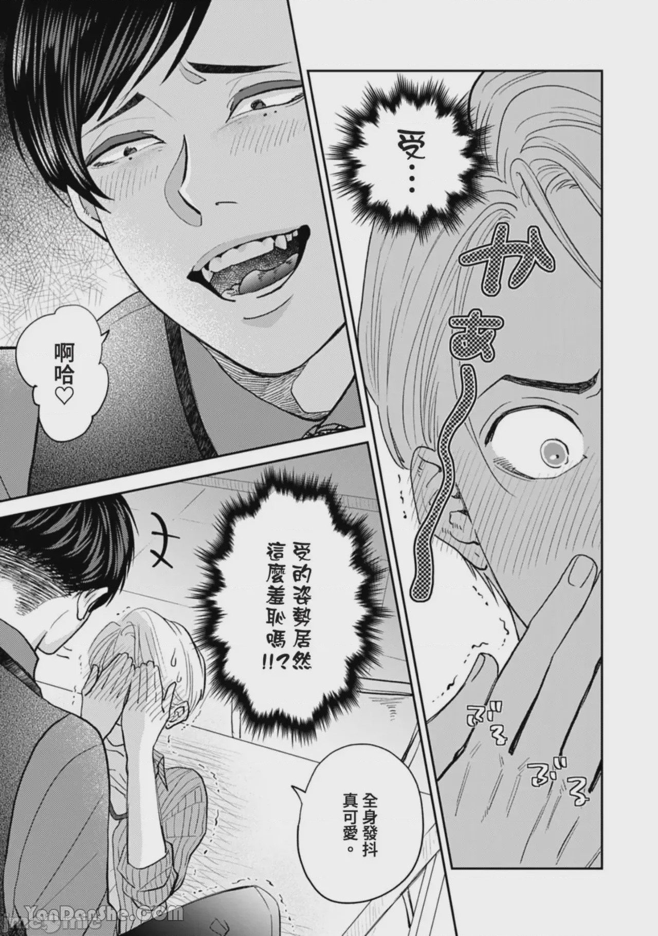 第1话, page 280