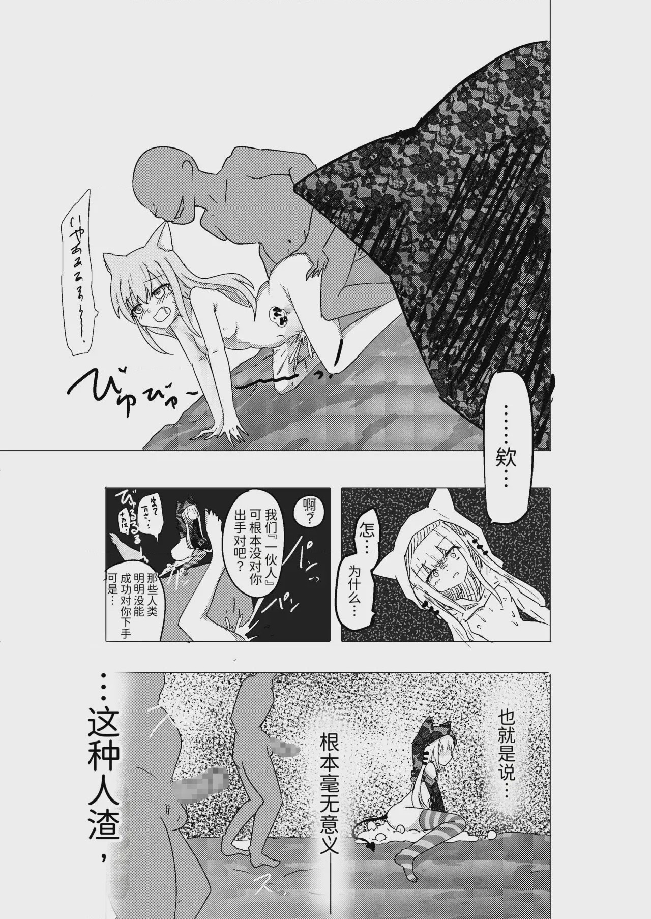 第1话、24 ページ