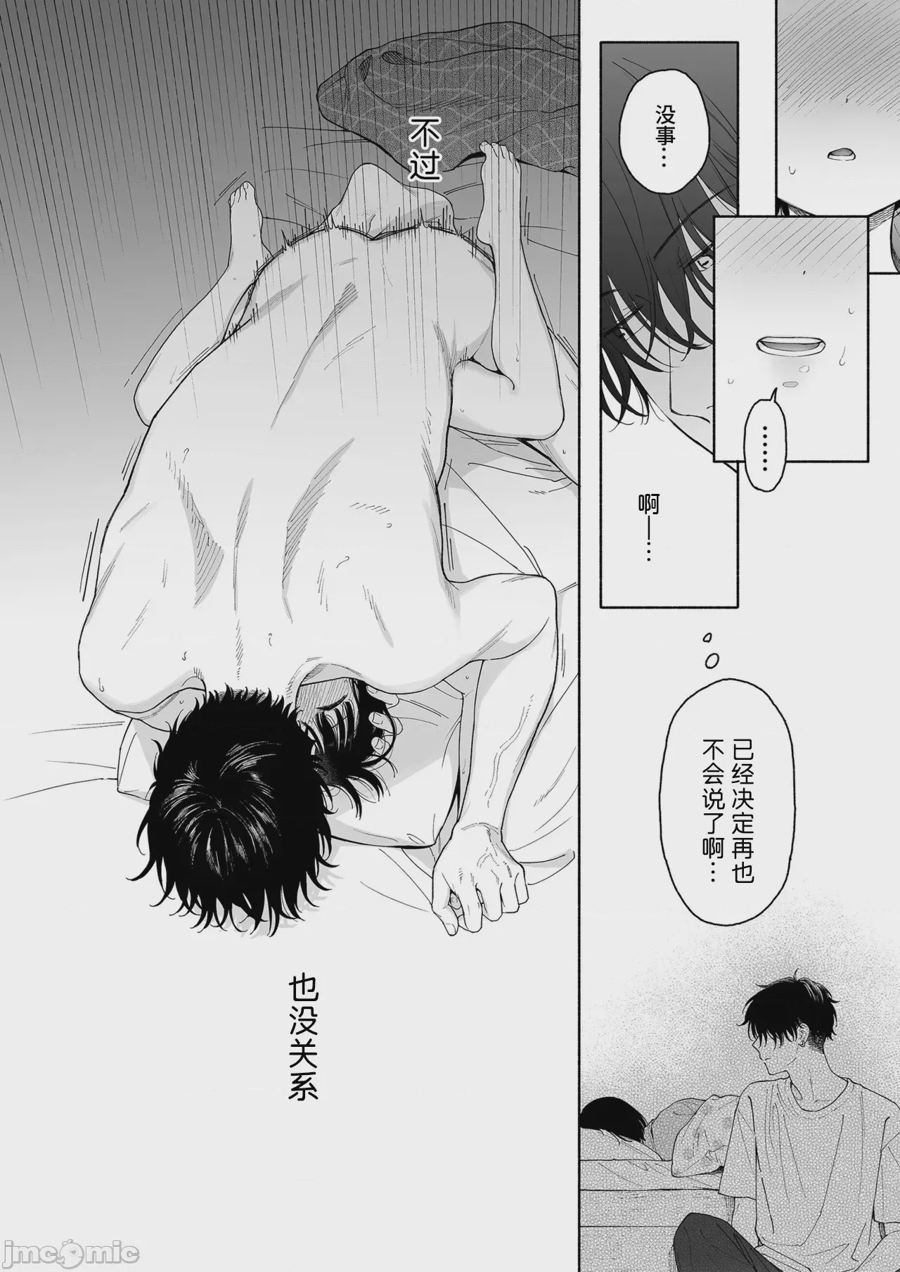 第1话，第 92 页