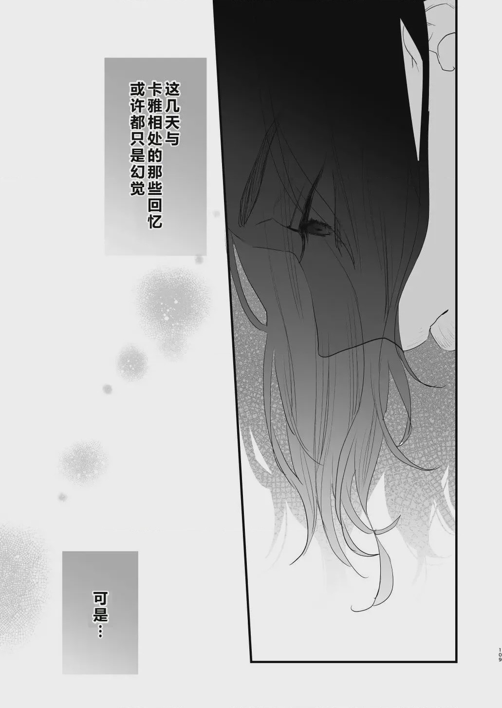 第1话, страница 110