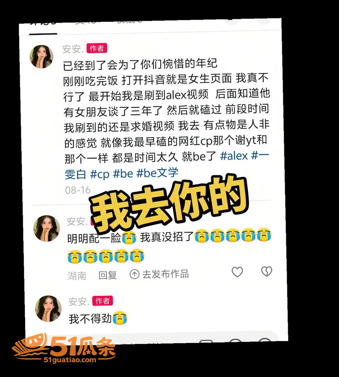 Alex 订婚闪分后相关图片12