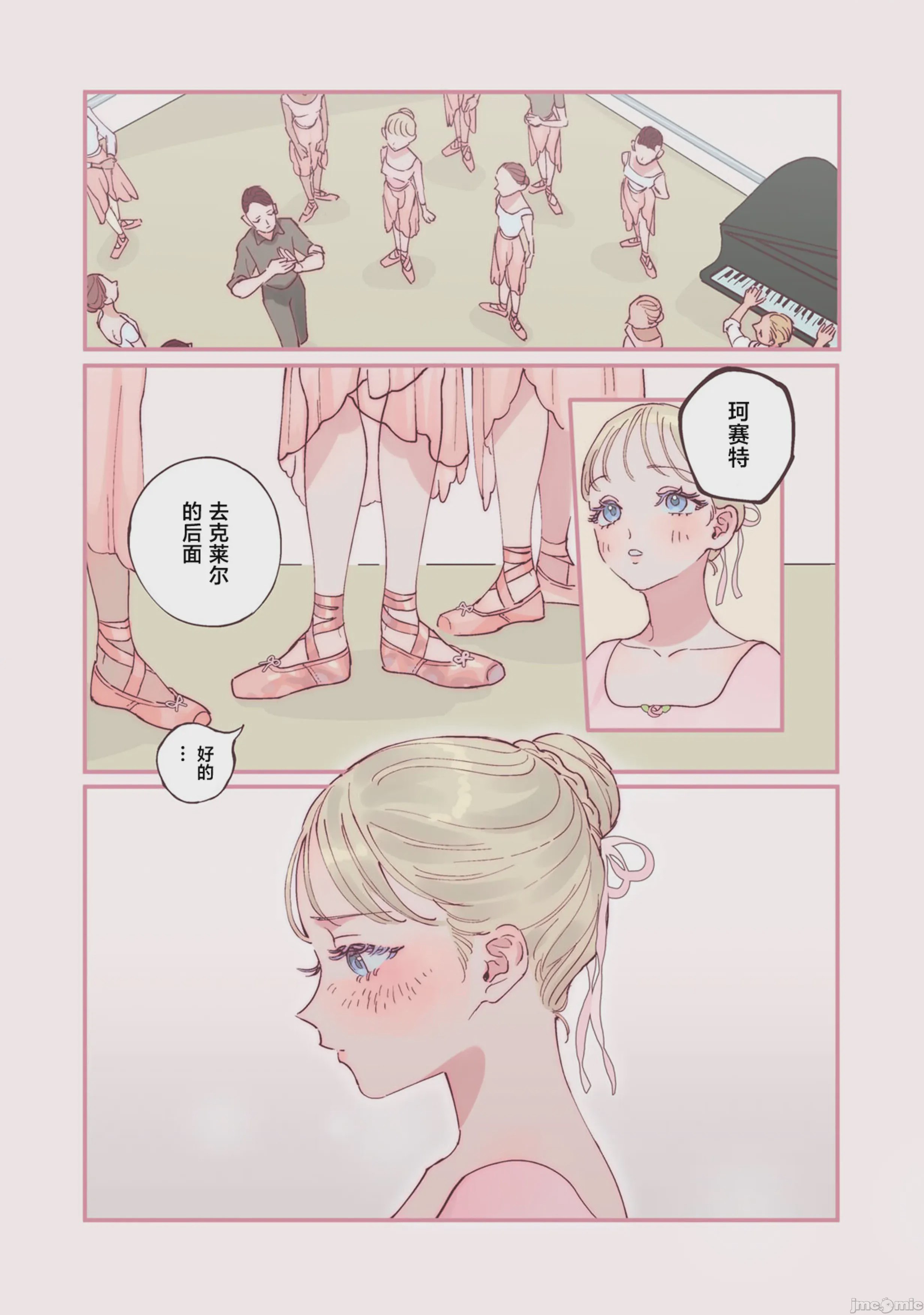 第1话 1，第 9 頁