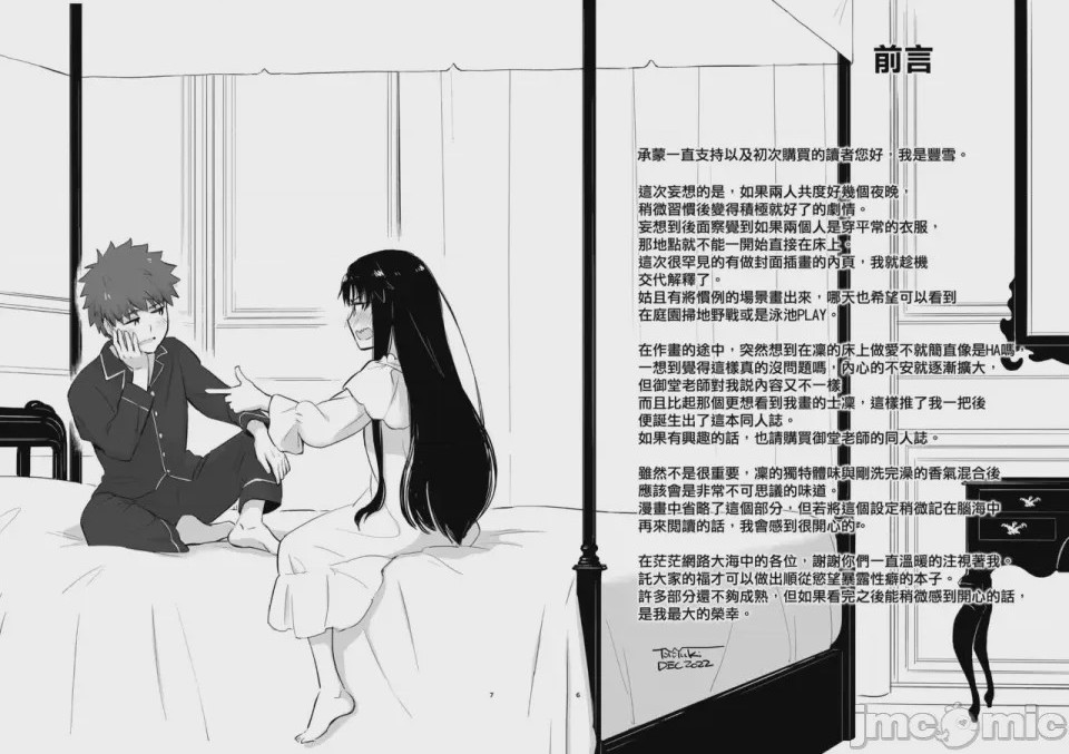 第1话, หน้า 8