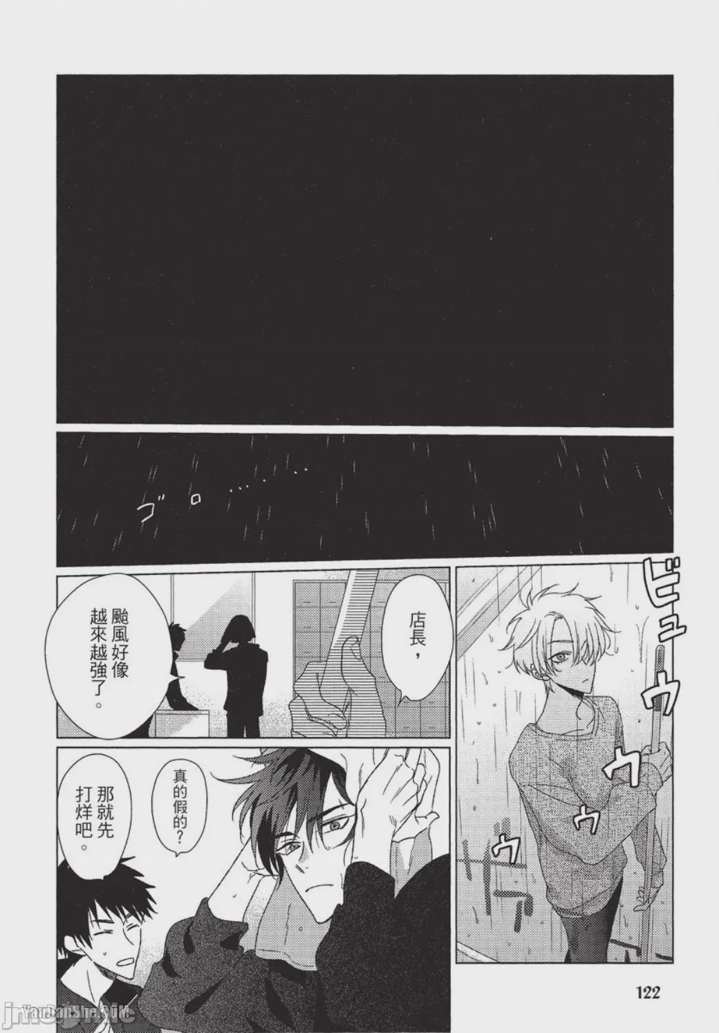 第1话, page 123