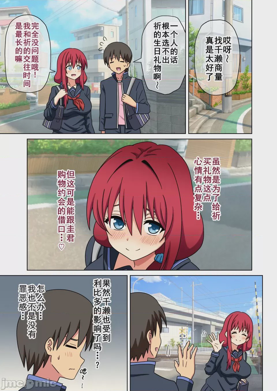 第1话，第 37 页