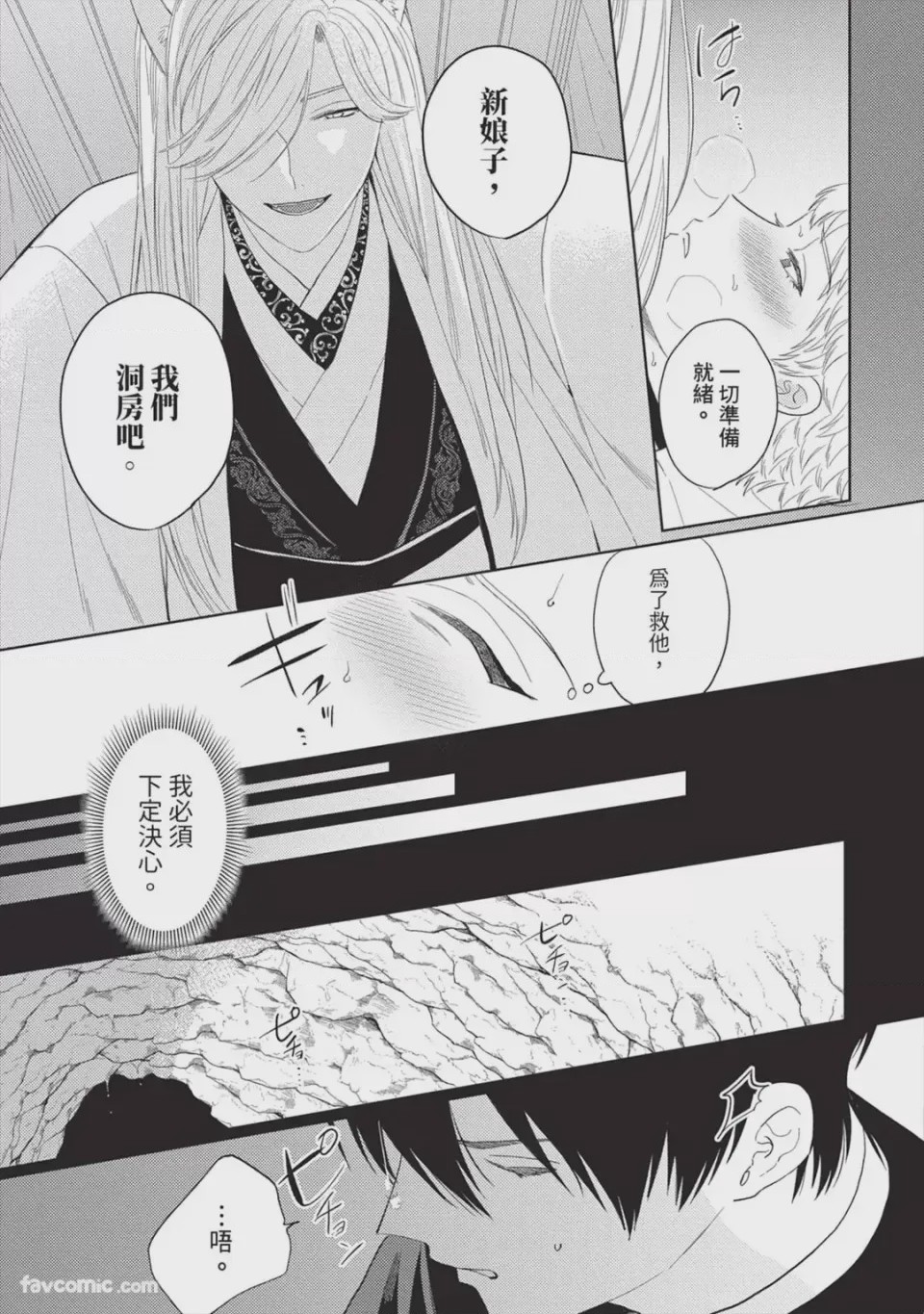 第1话, pahina 166