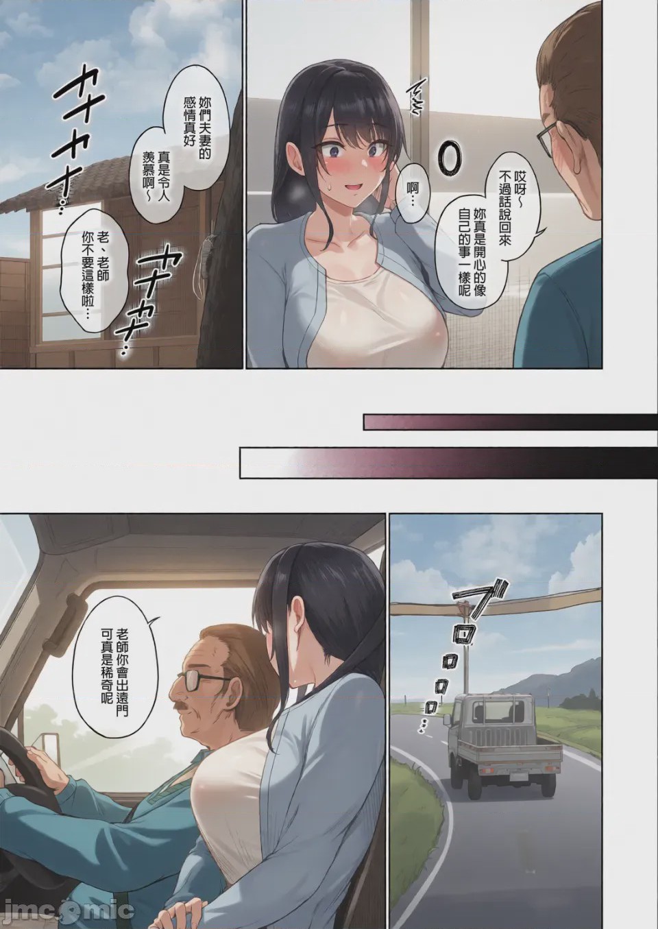 第1话，第 38 頁
