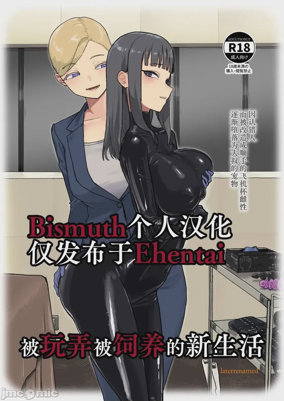 第1话，第 1 頁