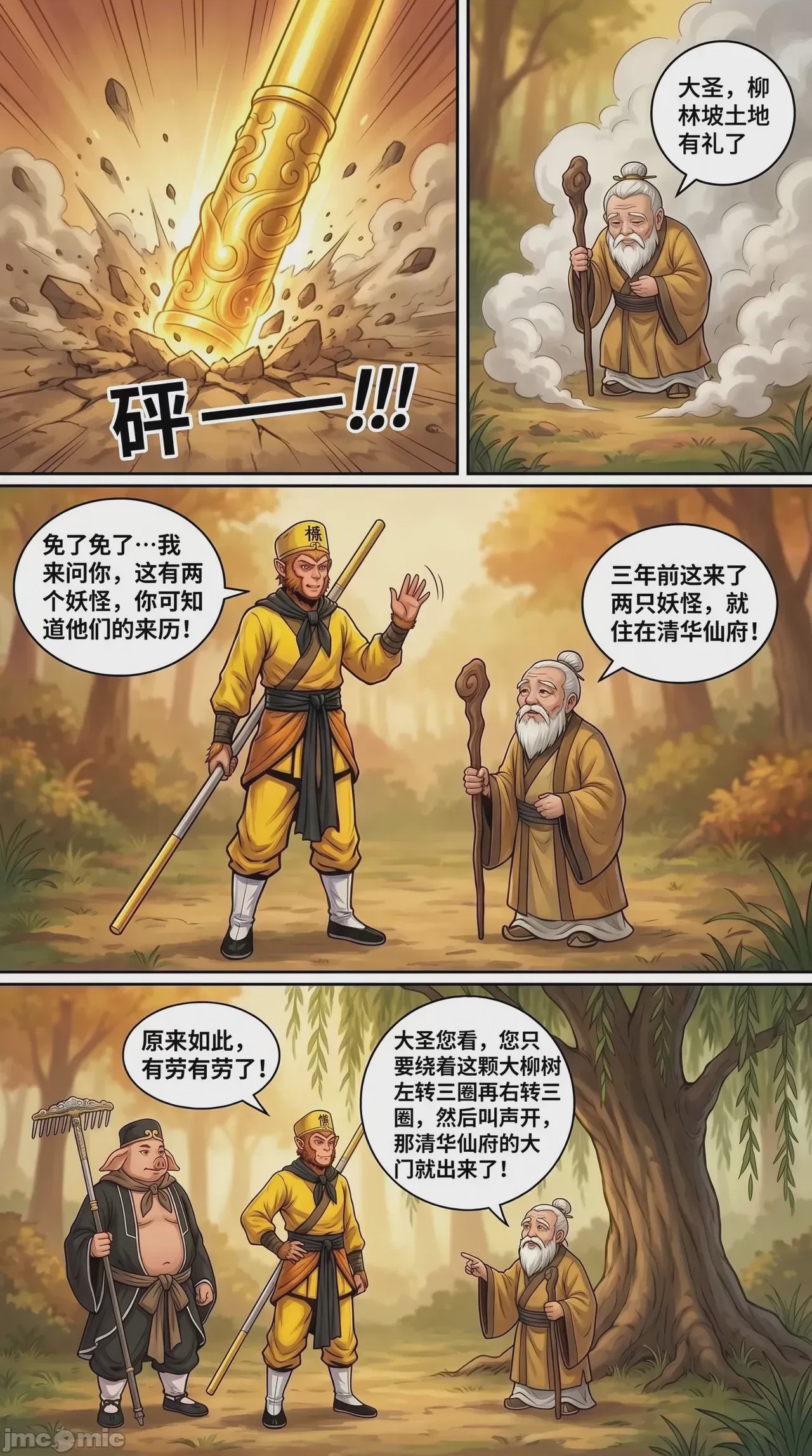 第1话, page 52