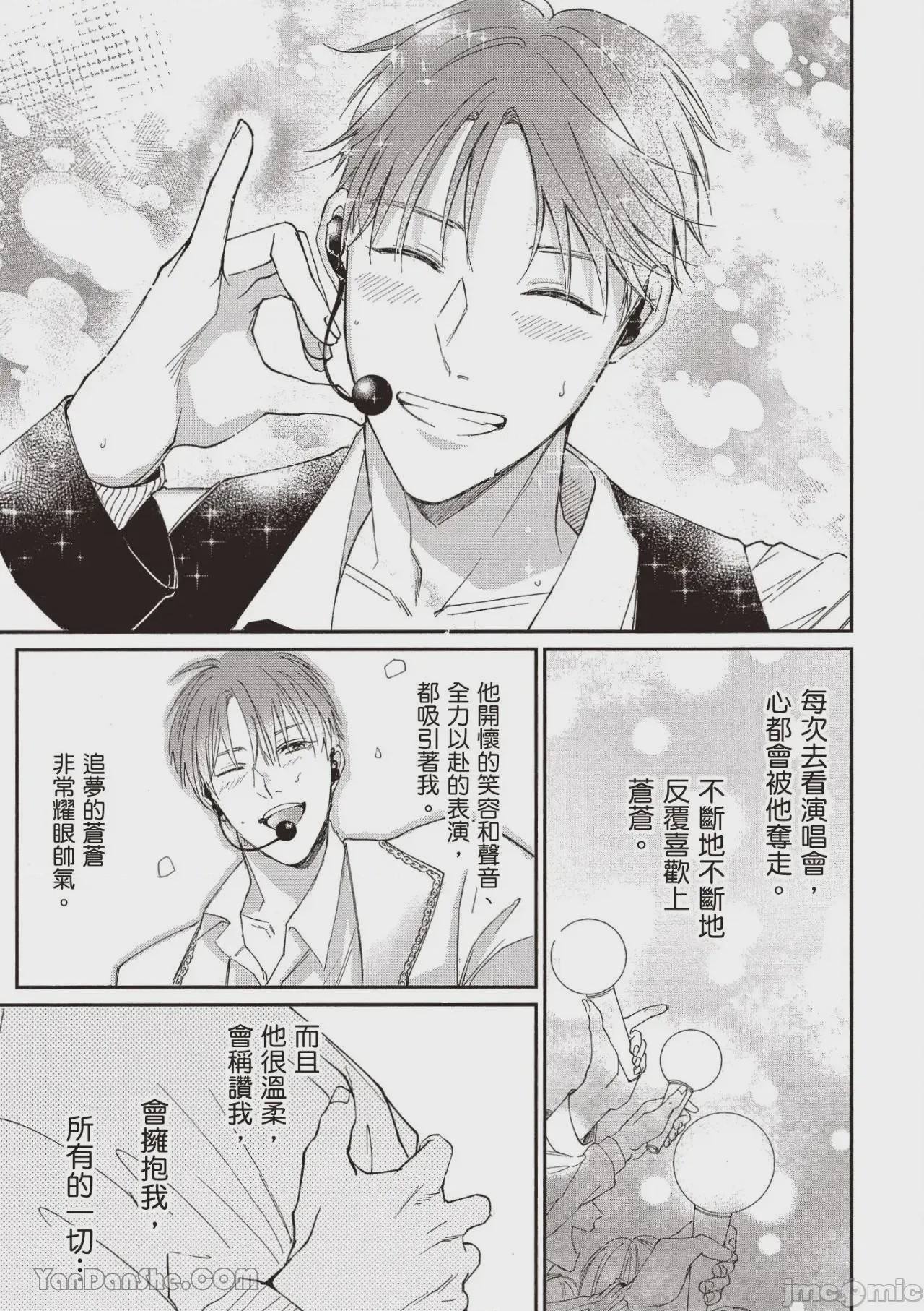 第1话，第 136 頁