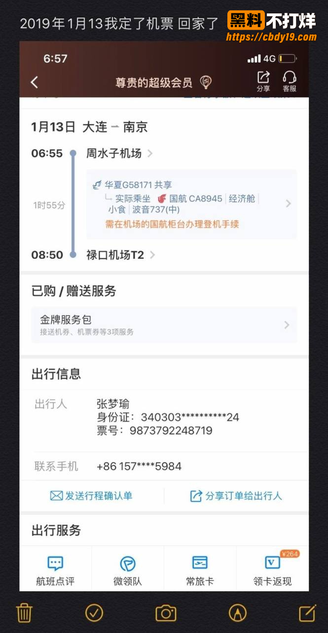 抖音466w粉男网红崔晋聊骚约炮19