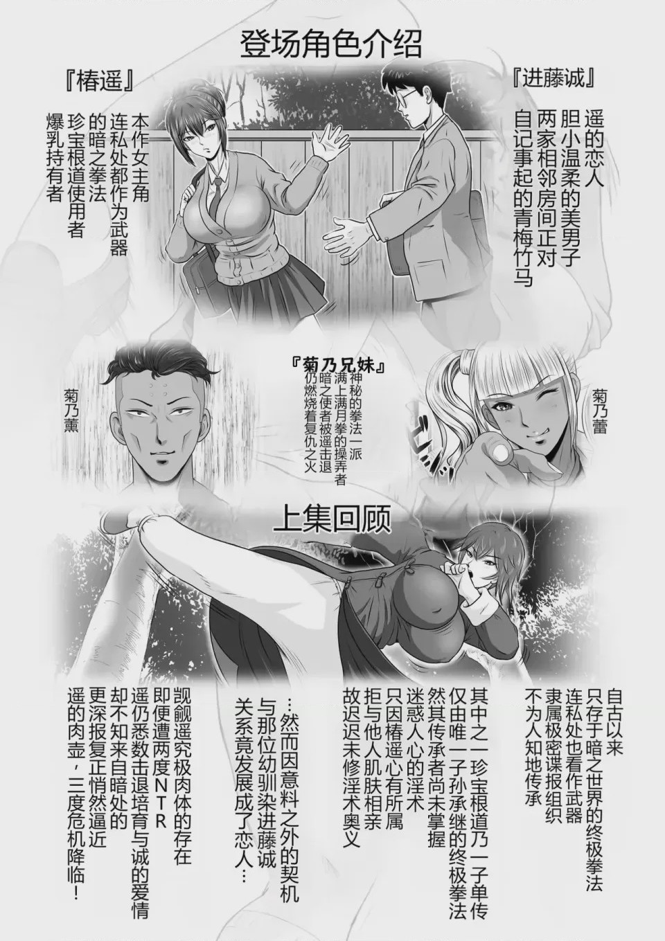 第1话, หน้า 2
