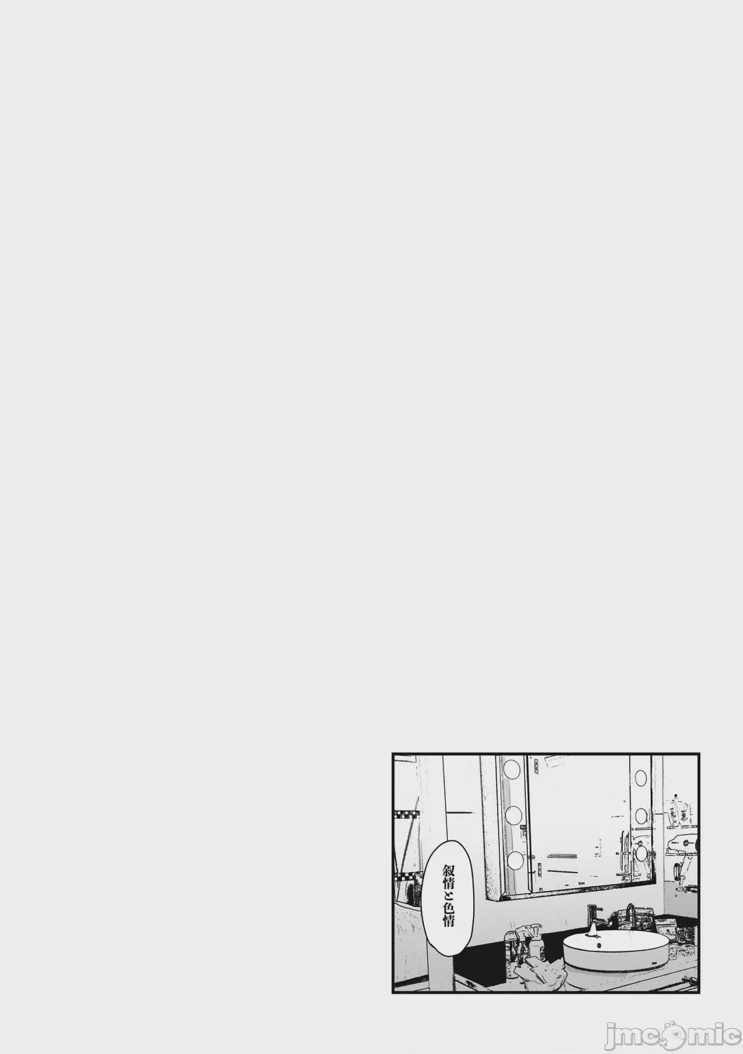 第1话, หน้า 84