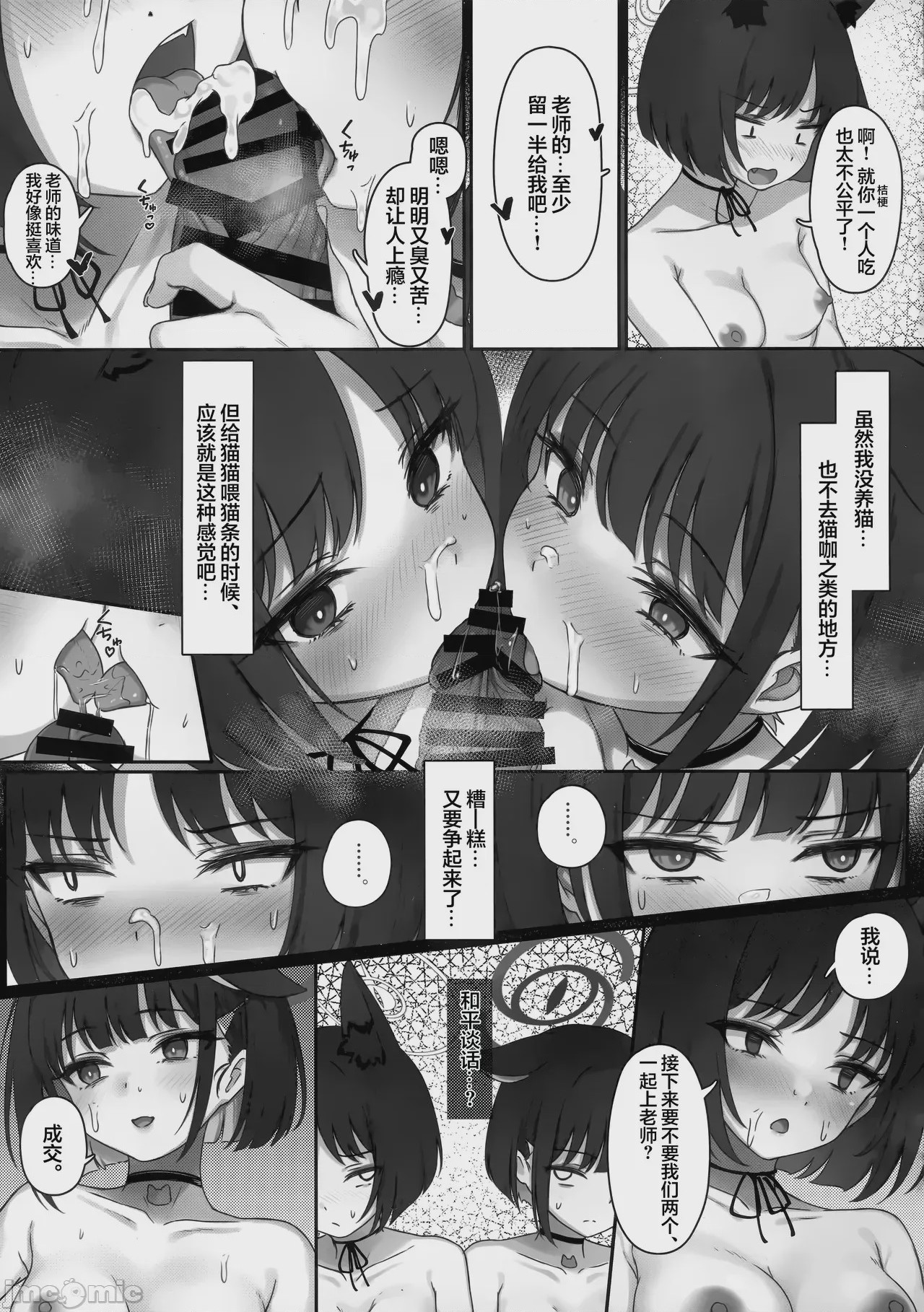 第1话, page 19