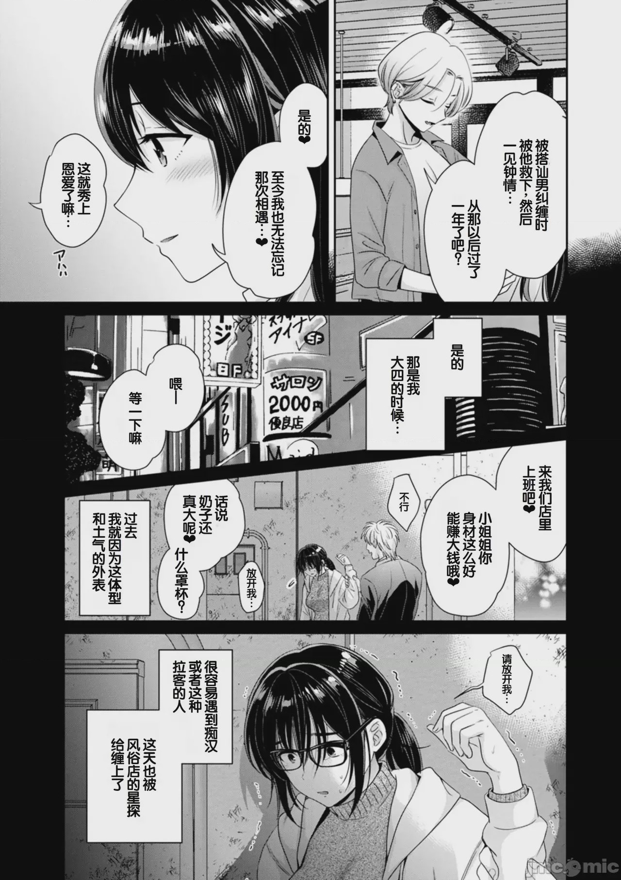 第1话, 페이지 63