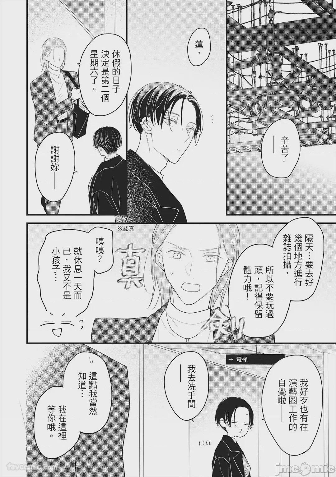 第1话, page 59