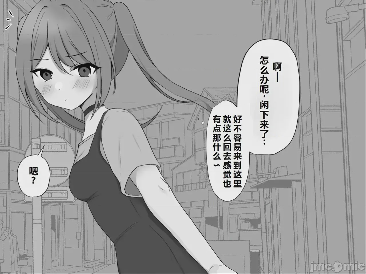 第1话、4 ページ