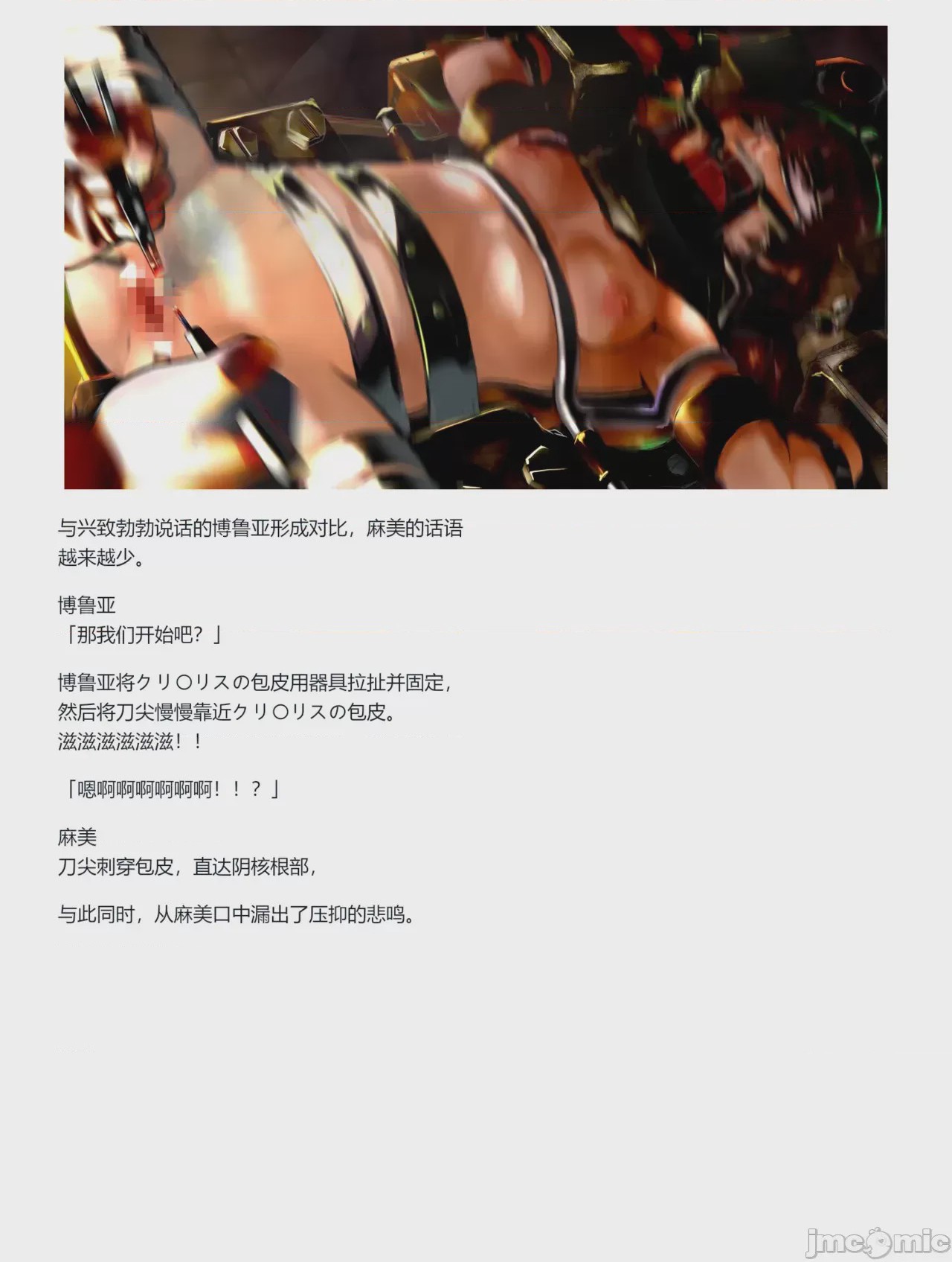 第1话，第 78 頁